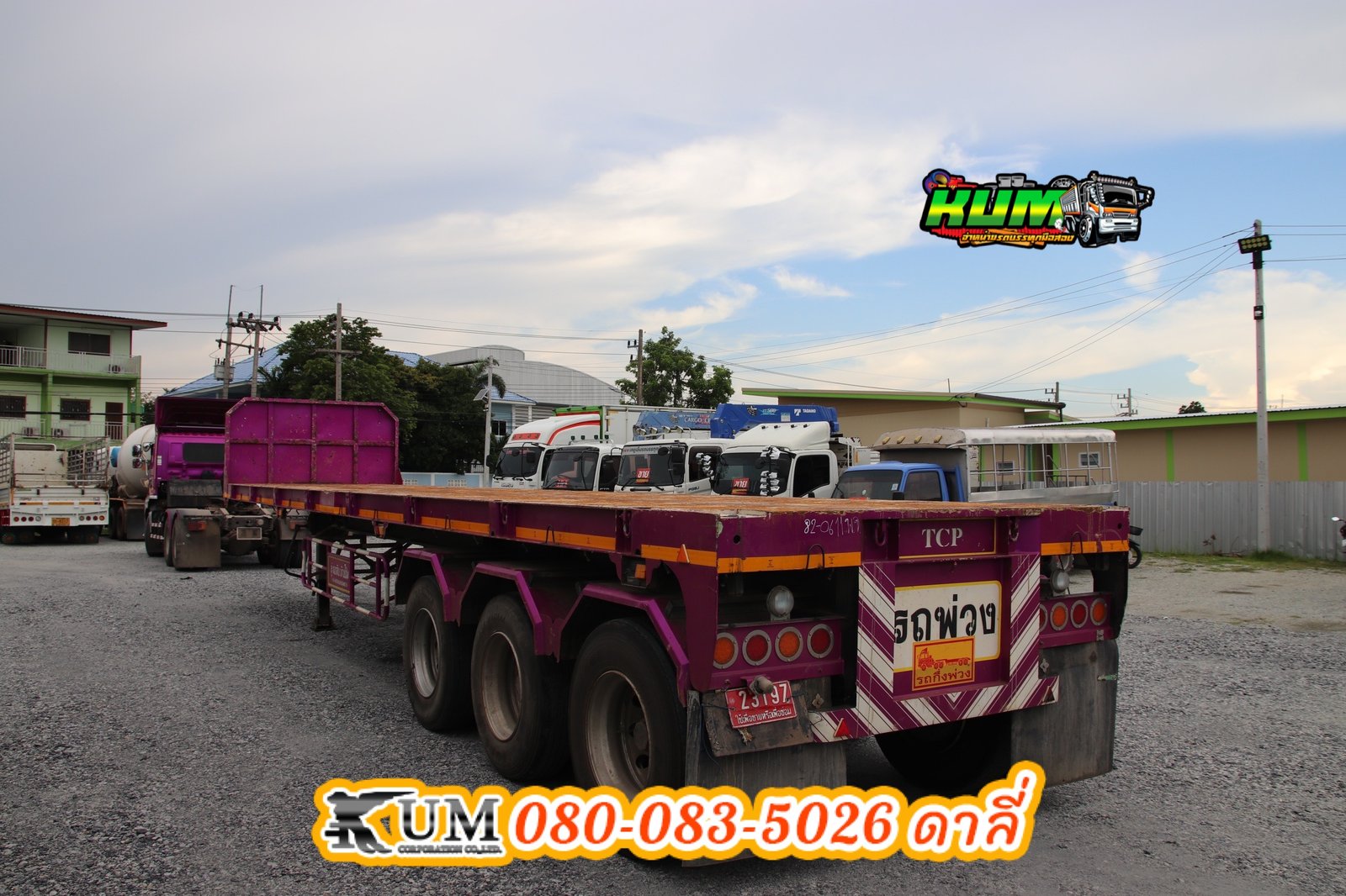หางพื้นเรียบ อู่ธนาสิน ปี2564