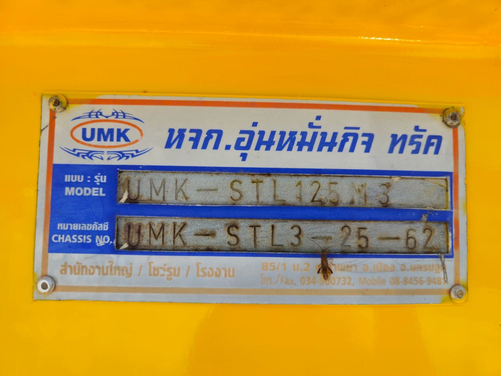 หางโลเบท สามเพลา อู่อุ่นหมั่นกิจ ปี 62(0929)