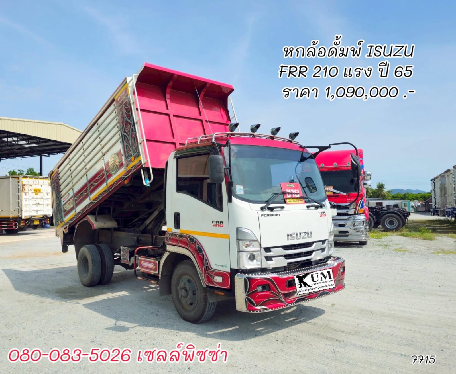 หกล้อดั้มพ์ ISUZU FRR 210 แรง ปี 65(7715)