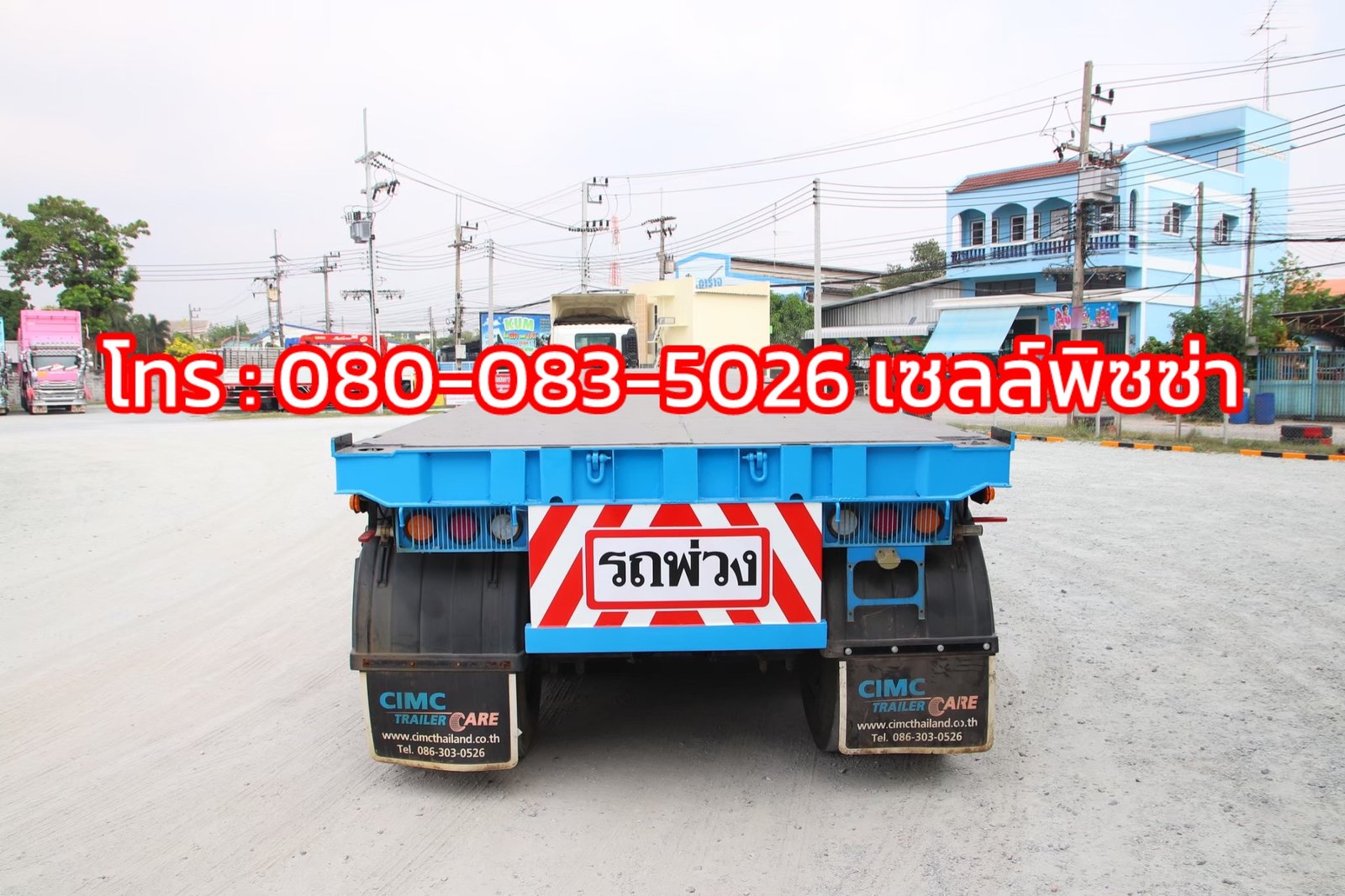 📣หางพื้นเรียบ สามเพลา อู่ CIMC ปี 64(8294) 📣หางพื้นเรียบ สามเพลา อู่ CIMC ปี 64(8294)
