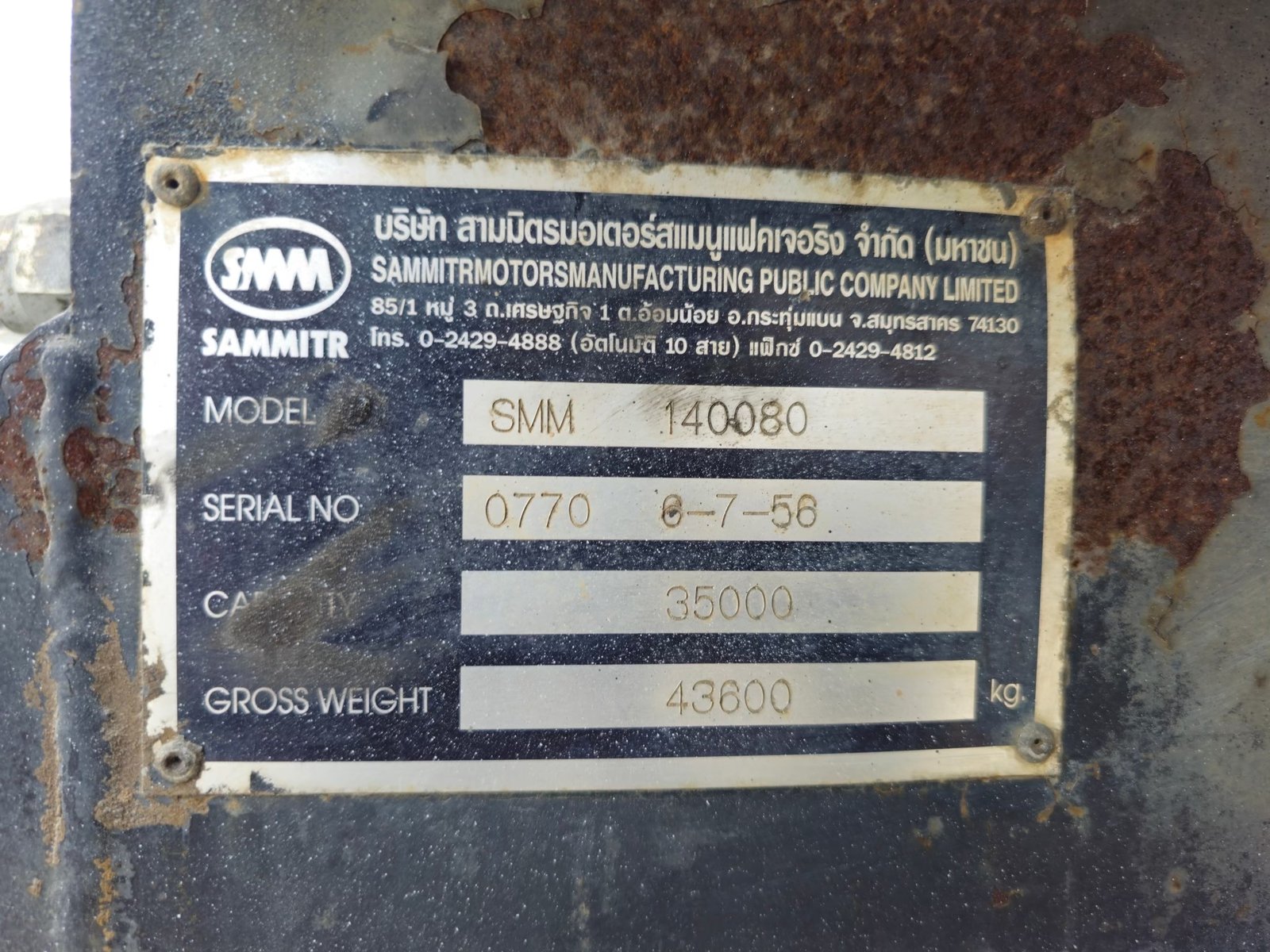 หางเซมิดั้มพ์ 2เพลา อู่สามมิตร ปี 57(1707)