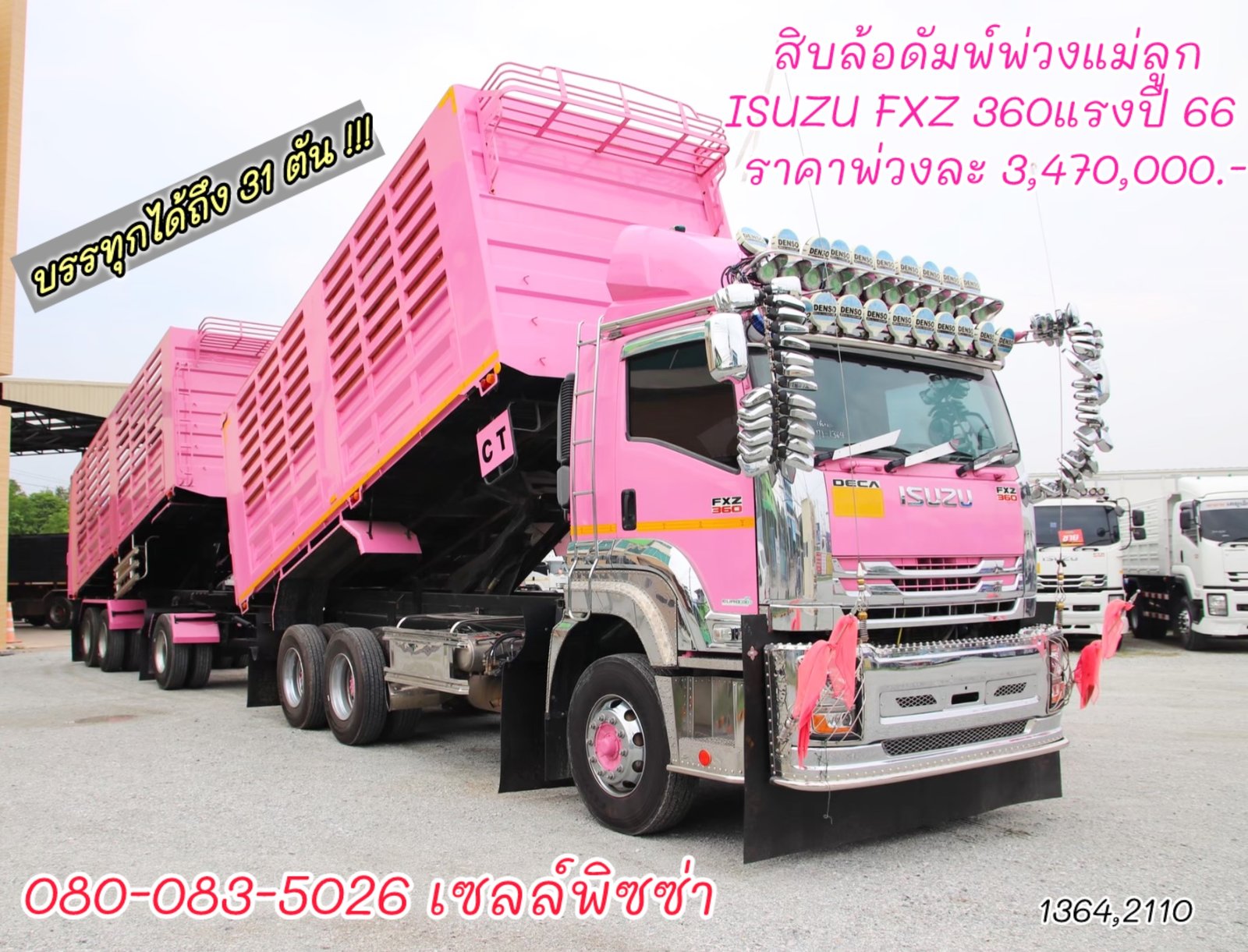 สิบล้อดัมพ์พ่วงแม่ลูก ISUZU FXZ 360 แรงปี 66 หางดัมพ์ สามเพลา ปี 66 (1364)(2110)