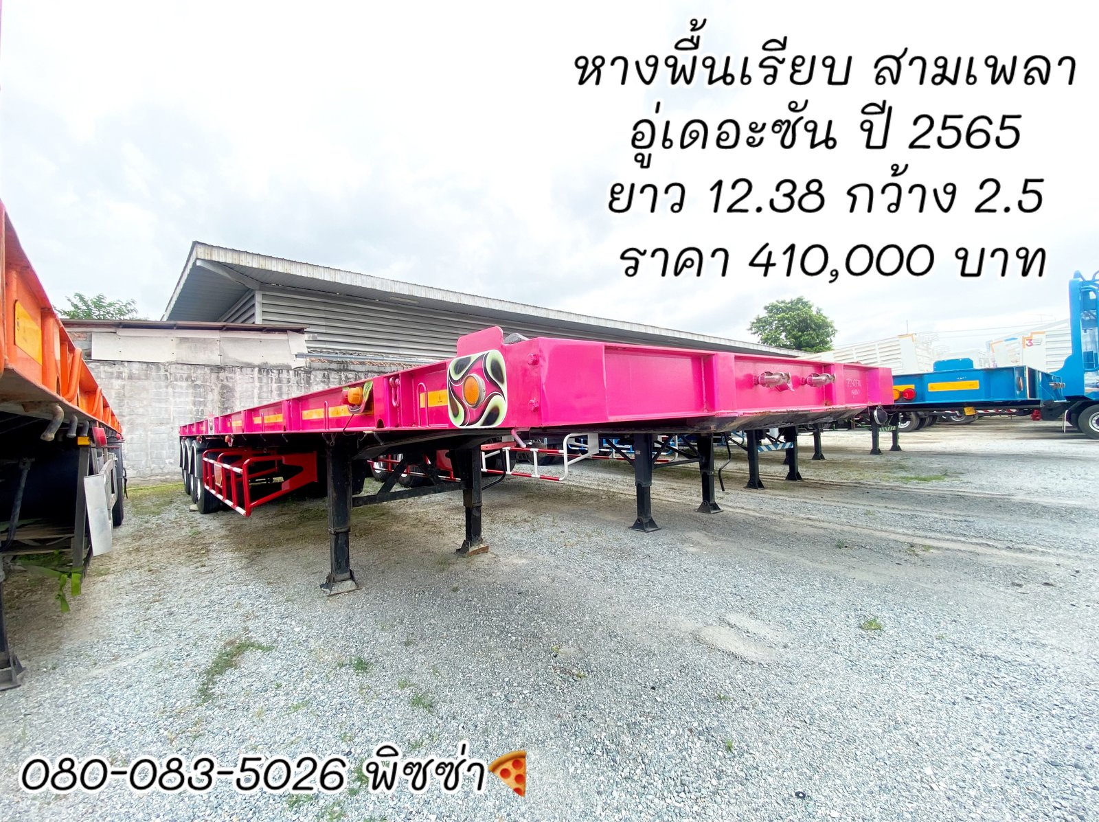หางพื้นเรียบ สามเพลา อู่เดอะซัน ปี 65 (0367)