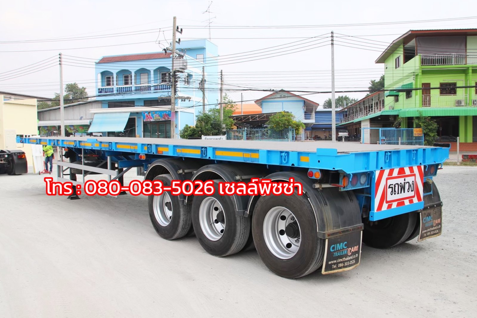 📣หางพื้นเรียบ สามเพลา อู่ CIMC ปี 64(8294) 📣หางพื้นเรียบ สามเพลา อู่ CIMC ปี 64(8294)