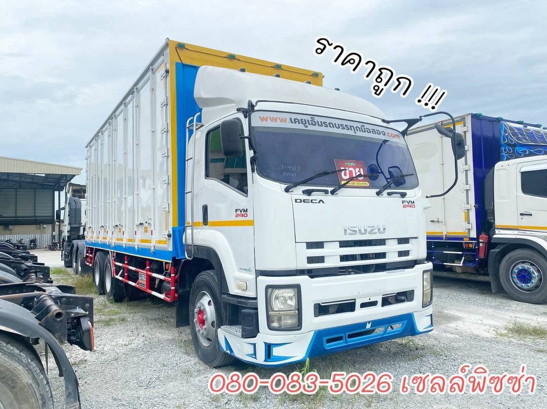 สิบล้อตู้ ISUZU FVM 240 แรง เพลาเดียว ปี 56(4822)