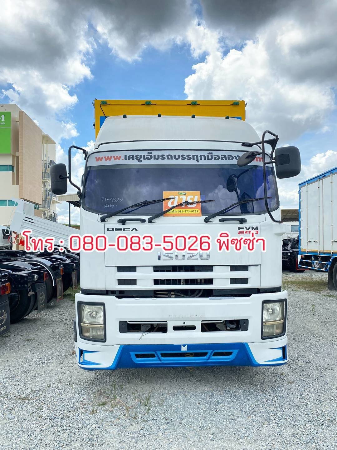 👉🏻สิบล้อตู้ ISUZU FVM 240 แรง เพลาเดียว ปี 56(4822) 👉🏻สิบล้อตู้ ISUZU FVM 240 แรง เพลาเดียว ปี 56(4822)