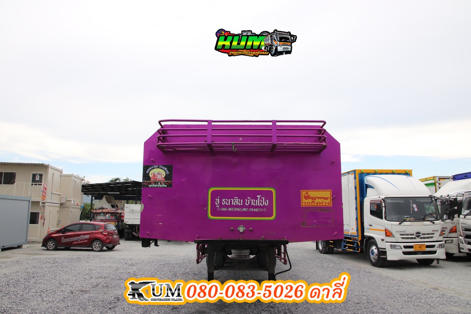 หางพื้นเรียบ อู่ธนาสิน ปี2564