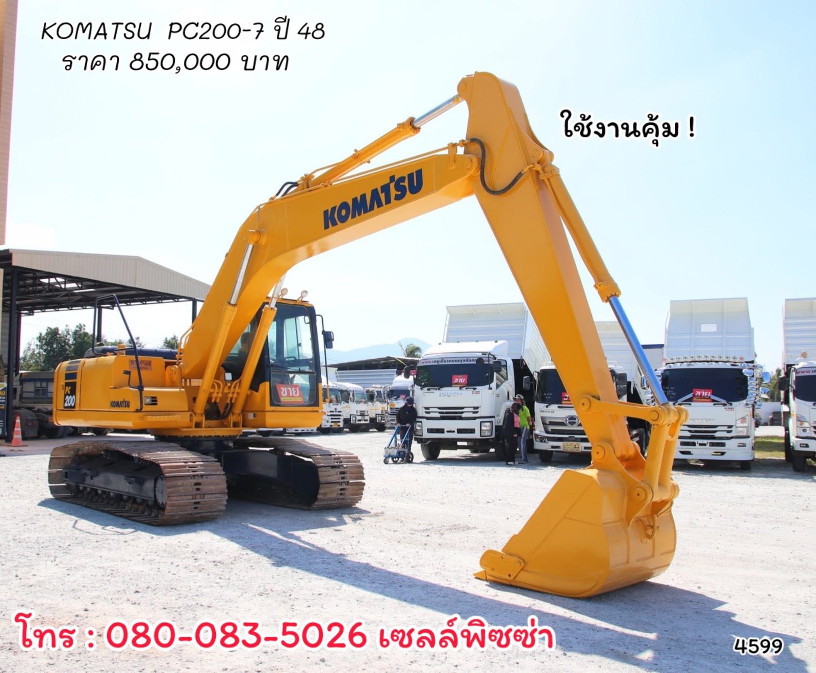 📣รถแบ็คโฮ KOMATSU PC200-7 150แรง ปี 48(4599)