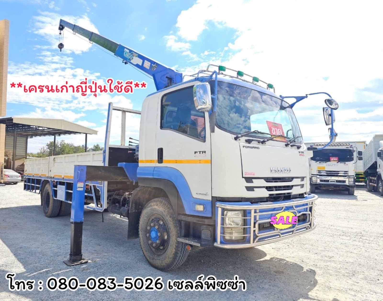 หกล้อเครน ISUZU FTR 240 แรง ปี 57(6774)