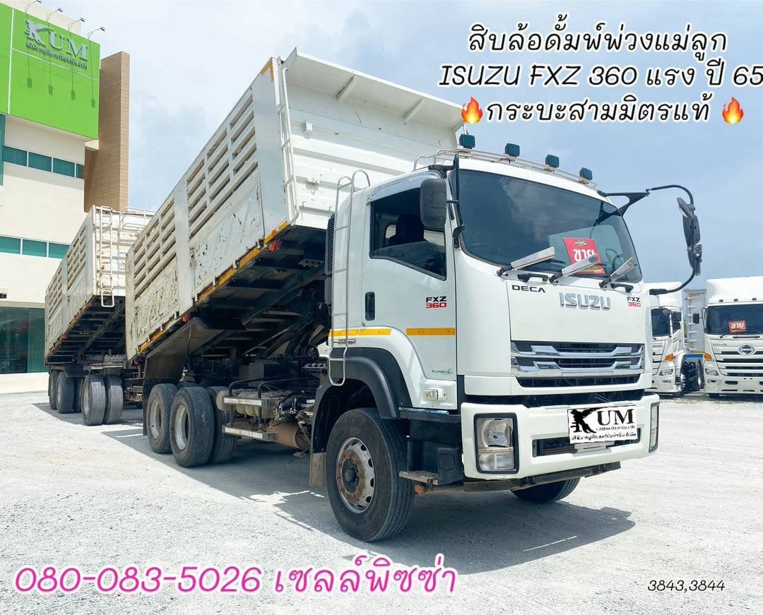 สิบล้อดั้มพ์พ่วงแม่-ลูก ISUZU FXZ 360 แรง ปี 65(3843)(3844)