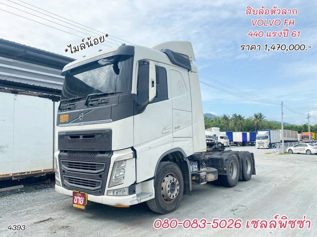 สิบล้อหัวลาก VOLVO FH 440 แรง ปี 61(4393)