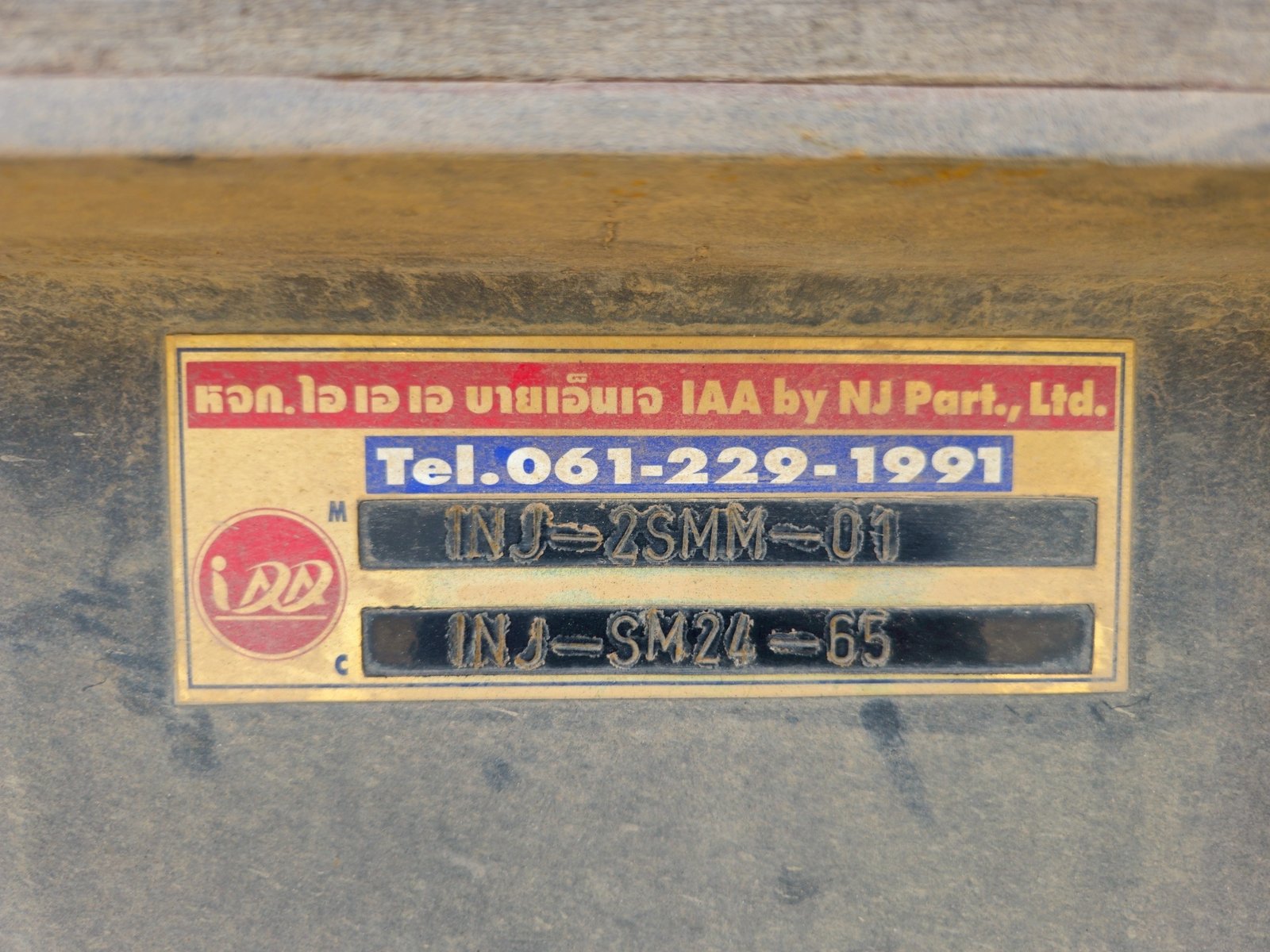 อู่ไอเอเอ บายเอ็นเจ ปี 65(1066)