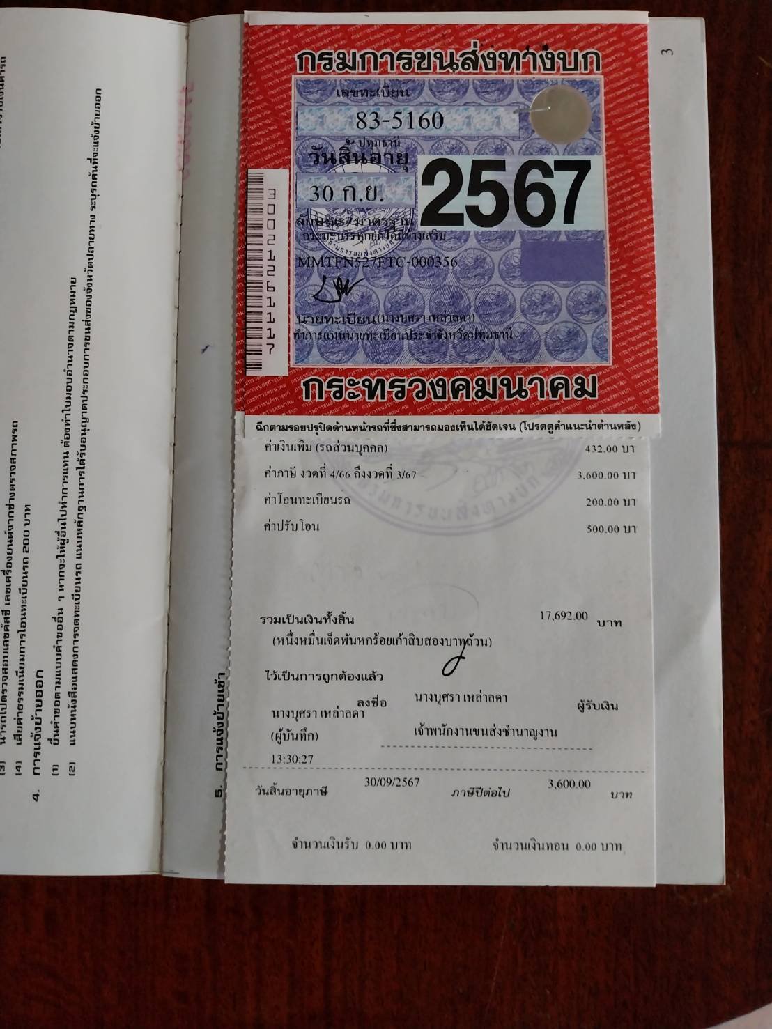 ขายรถสิบล้อมิตซู 225 แรงติดเครน 3 ตันครึ่ง