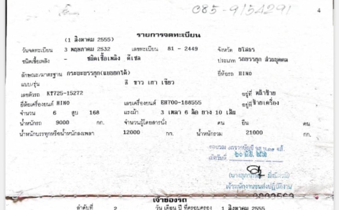 ขายรถสิบล้อฮีโน่ 168 แรงม้า ขายรถสิบล้อฮีโน่ 168 แรงม้า
