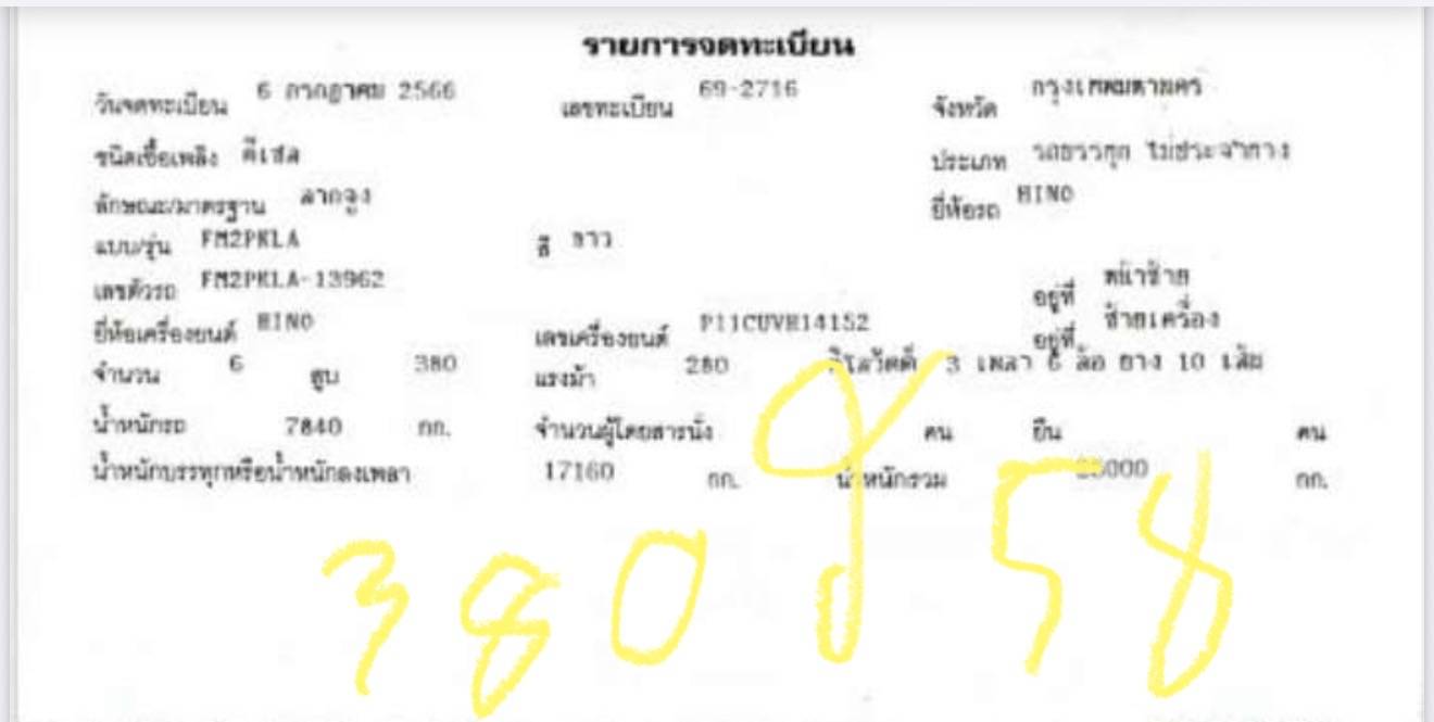 ขายหัวลาก hino 380 แรงม้า ขายหัวลาก hino 380 แรงม้า