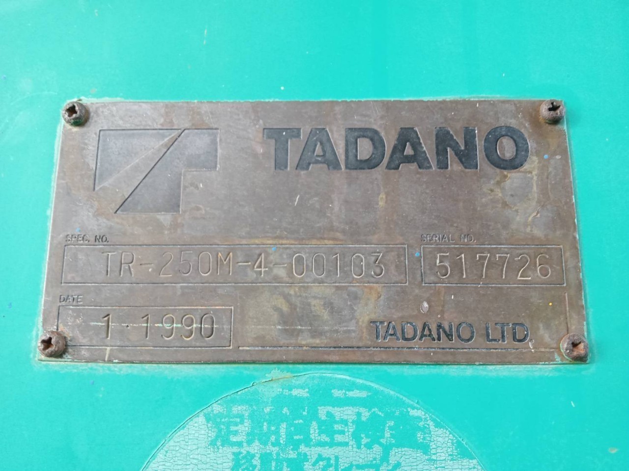 ขายรถเครน 25 ตัน TR-250M 4 ปี1990 สภาพใช้งานได้ปกติ เล่มทะเบียนพร้อม ขายรถเครน 25 ตัน TR-250M 4 ปี1990 สภาพใช้งานได้ปกติ เล่มทะเบียนพร้อม