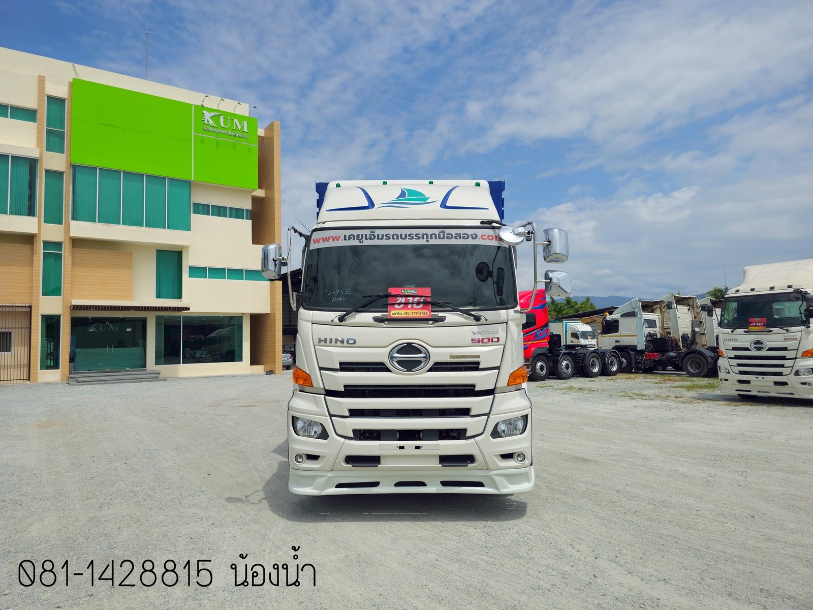 สิบสองล้อตู้หกบาน HINO GY2P 380 แรงม้า ปี 65 (2556)