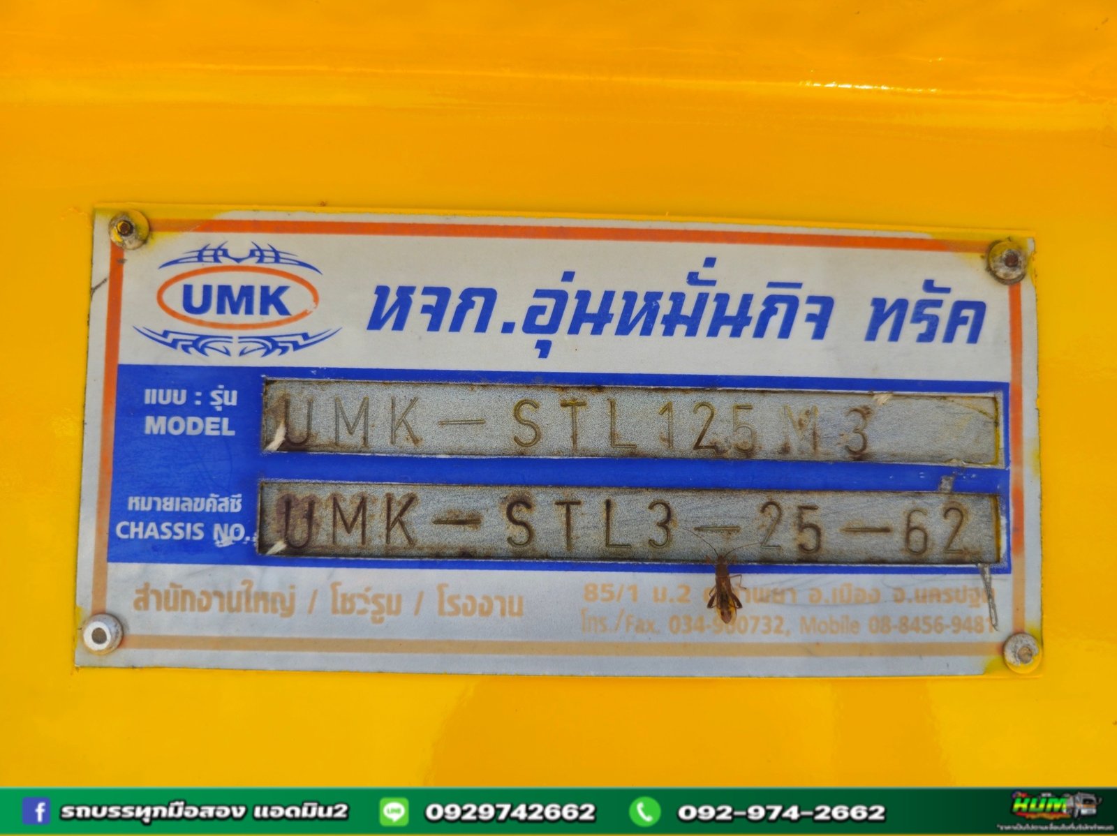 ผ่อนลดดอก หางโลเบท สามเพลา อู่อุ่นหมั่นกิจ ปี 62 (0929) ผ่อนลดดอก หางโลเบท สามเพลา อู่อุ่นหมั่นกิจ ปี 62 (0929)