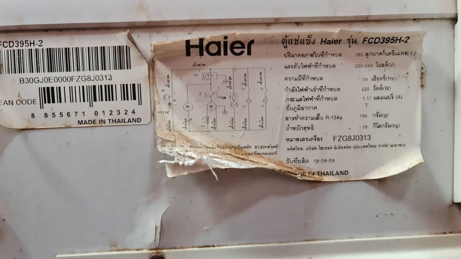 ตู้แช่แข็ง Haier รุ่น FCD395H-2 ปี 59