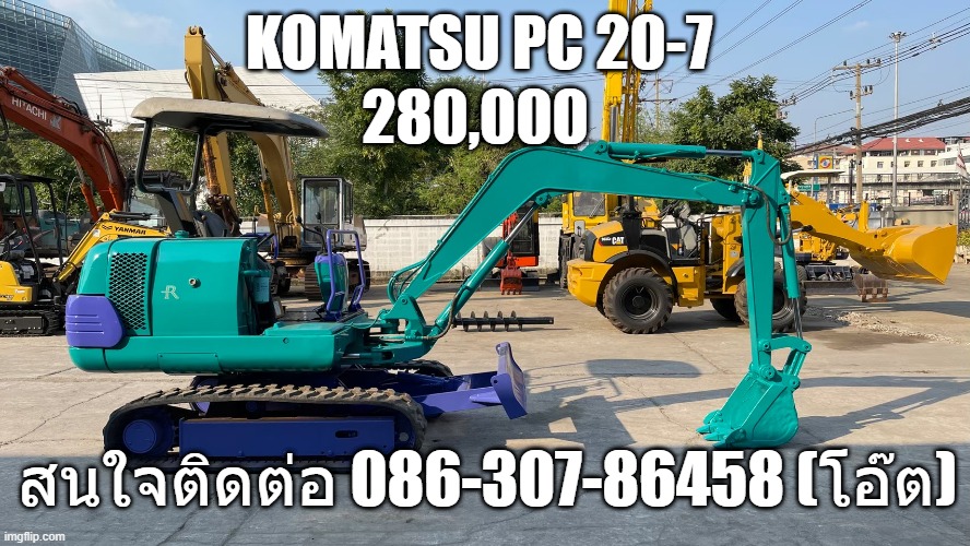 komatsu PC20-7 280,000 รถอยู่ปทุมธานี สนใจติดต่อโอ๊ต 086-307-6458