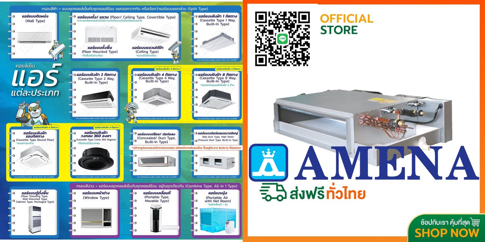 เครื่องปรับอากาศAMENAแบบต่อท่อลม80000-150000BTUสำหรับต่อหัวจ่ายหลายจุดเหมาะสำหรับโรงงานอุตสาหกรรมห้อ