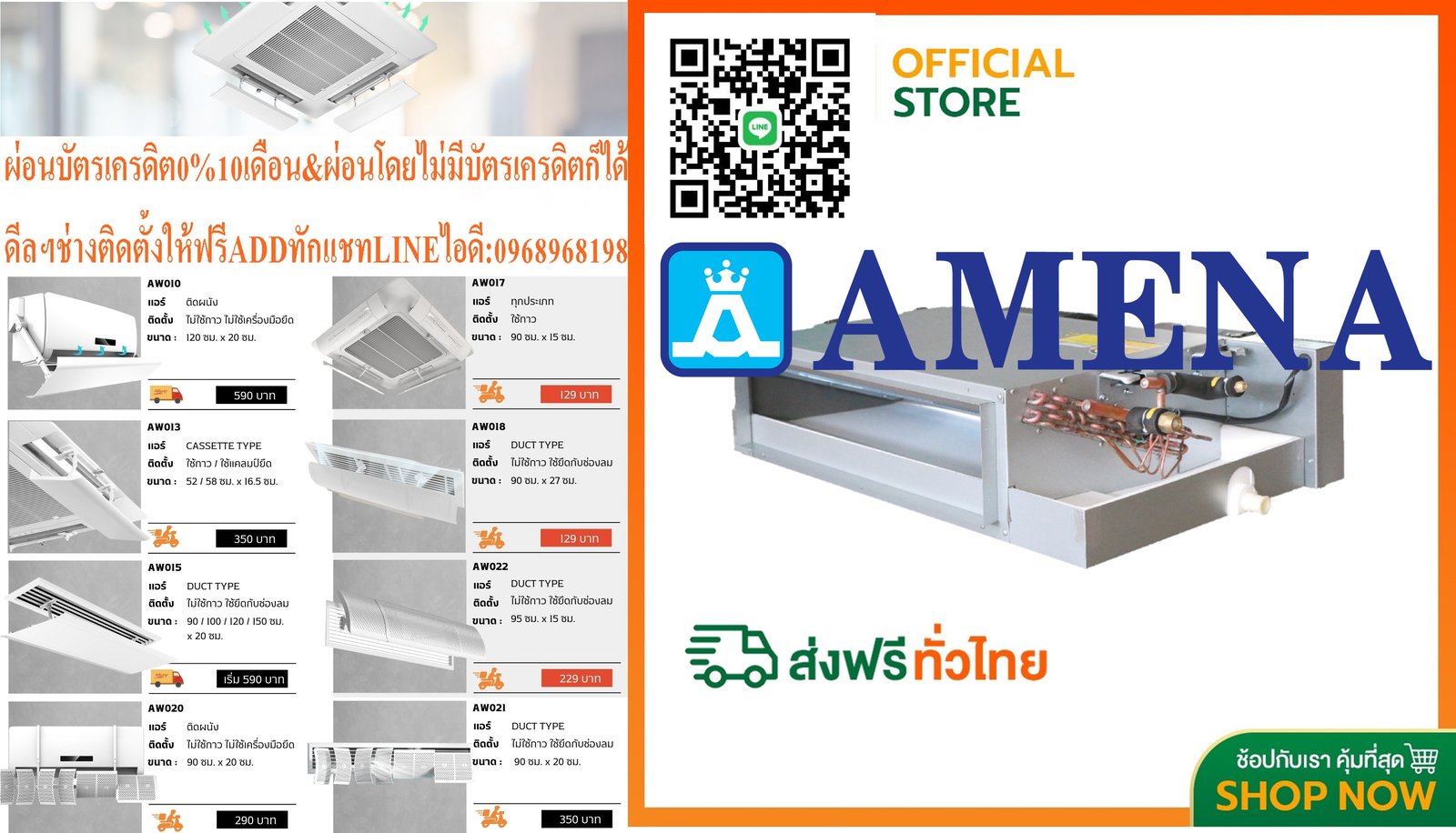 เครื่องปรับอากาศAMENAแบบต่อท่อลม80000-150000BTUสำหรับต่อหัวจ่ายหลายจุดเหมาะสำหรับโรงงานอุตสาหกรรมห้อ เครื่องปรับอากาศAMENAแบบต่อท่อลม80000-150000BTUสำหรับต่อหัวจ่ายหลายจุดเหมาะสำหรับโรงงานอุตสาหกรรมห้อ