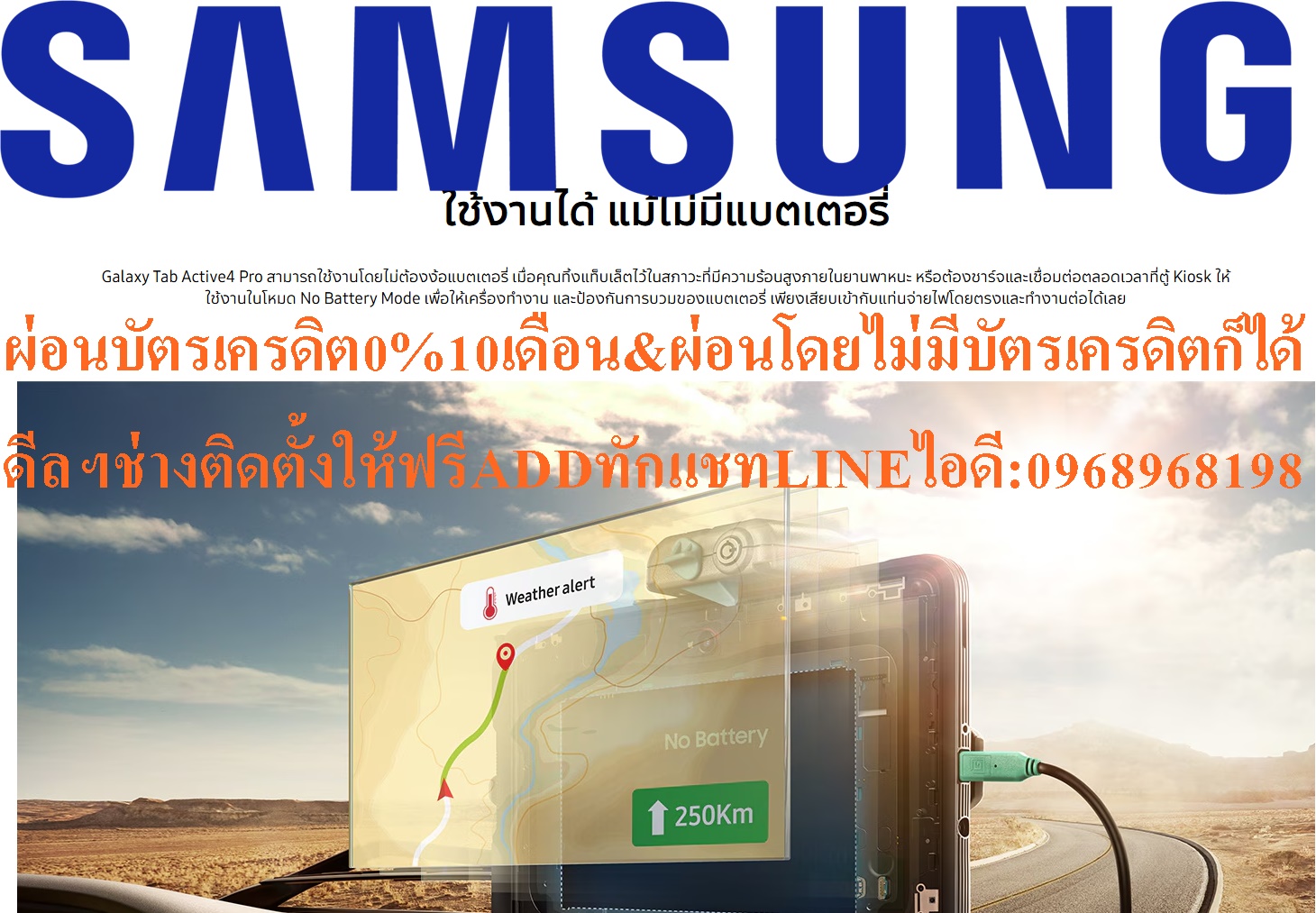 SAMSUNGแท็บเล็ตGALEXYทางทหารTABACTIVE4PROตกไม่แตกEEแบบ5Gจอ10.1"นิ้วRAM4และ6ROM64และ128GBใส่ซิม+โทรออกได้มีปากกาS PENไม่มีแบตเตอร์รี่ก็ใช้งานได้ตากฝนตกน้ำได้จอแสดงผล(Display)แท็บเล็ต
ขนาด: 242.9 × 170.2 × 10.2 มม.
น้ำหนัก 674 กรัม
จอแสดงผล TFT-LCD 24-bit (16 ล้านสี)
- กว้าง 10.1 นิ้ว (แนวทะแยง)
- คว SAMSUNGแท็บเล็ตGALEXYทางทหารTABACTIVE4PROตกไม่แตกEEแบบ5Gจอ10.1"นิ้วRAM4และ6ROM64และ128GBใส่ซิม+โทรออกได้มีปากกาS PENไม่มีแบตเตอร์รี่ก็ใช้งานได้ตากฝนตกน้ำได้จอแสดงผล(Display)แท็บเล็ต
ขนาด: 242.9 × 170.2 × 10.2 มม.
น้ำหนัก 674 กรัม
จอแสดงผล TFT-LCD 24-bit (16 ล้านสี)
- กว้าง 10.1 นิ้ว (แนวทะแยง)
- คว