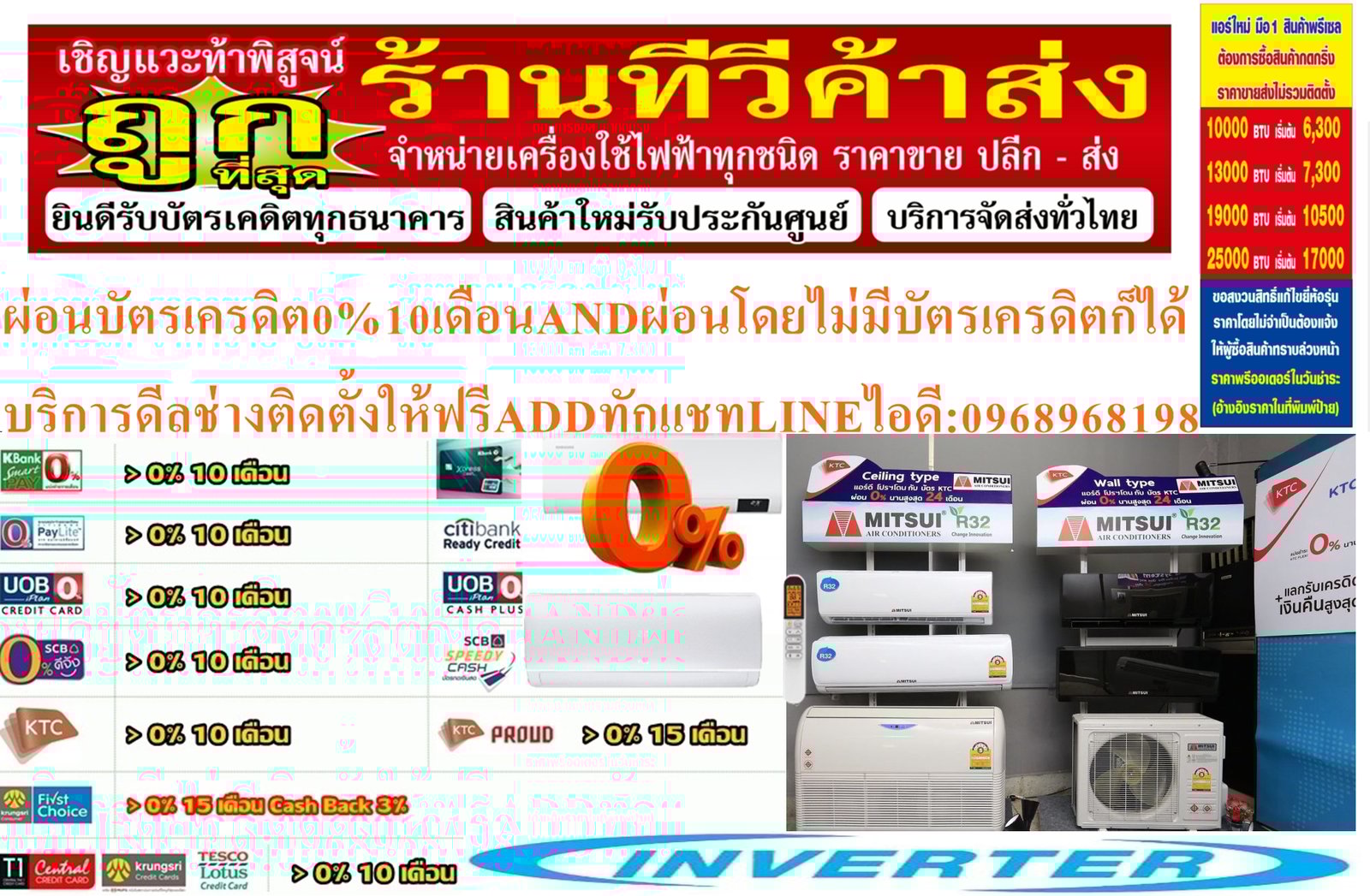 MITSUI&UNIMASTER&MITSUTAเครื่องปรับอากาศ10000-25000BTUแบบWALLTYPEติดผนังINVERTERประหยัดไฟSTANDARDเบอร์5รุ่นUNFA SERIESรับประกัน
รับประกันตอมเพลสเซอร์8ปีรับประกันอะไหล่2ปีคุณสมบัติสินค้าของแอร์ UNIMASTER ยูนิมาสเตอร์ แบบติดผนัง อินเวอร์เตอร์ UNFA SERIES น้ำยาแอร์ R-32
Air UNIMASTER Wall Type FIX-SPEE