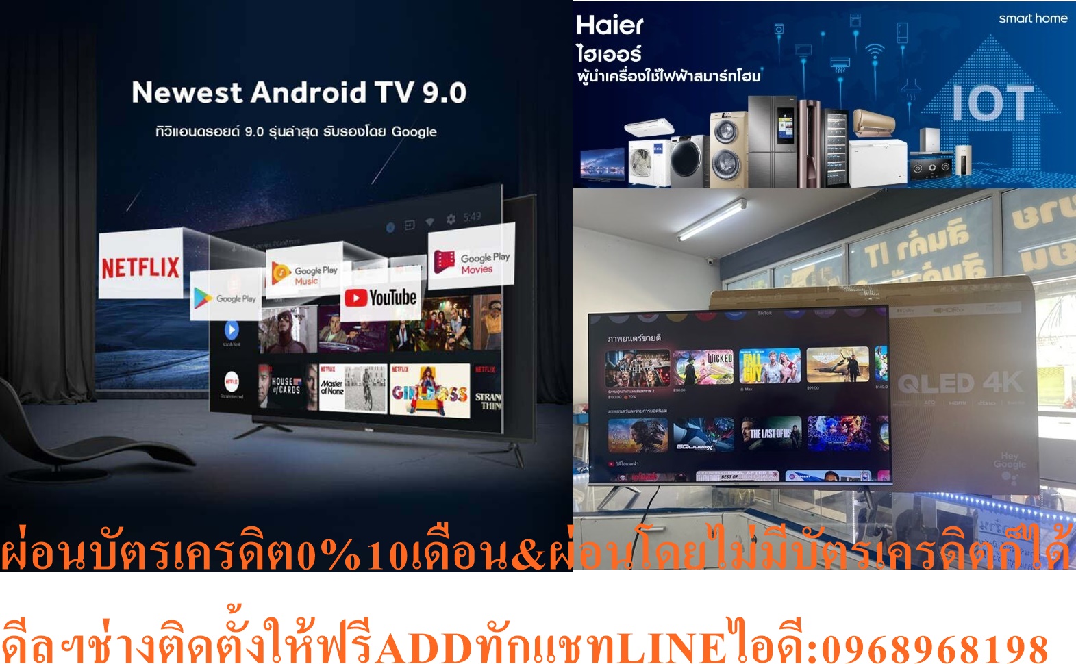 HAIERทีวีFULLHDดิจิตอลLED43นิ้วANDROIDสมาร์ทH43K6FG-PLUSเต็มอิ่มทุกความบันเทิงกับทีวี FHD LED 43 นิ้ว Android TV HAIER รุ่น H43K6FG PLUS ดีไซน์ไร้ขอบจอ มอบภาพเสมือนจริง เต็มอิ่มทุกการรับชมด้วย Android TV 11 ดูหนัง ฟังเพลง เล่นเกมส์ สะดวกครบครันทั้ง Netflix และ Youtube อีกทั้งรองรับ Chromecast สตรีมค