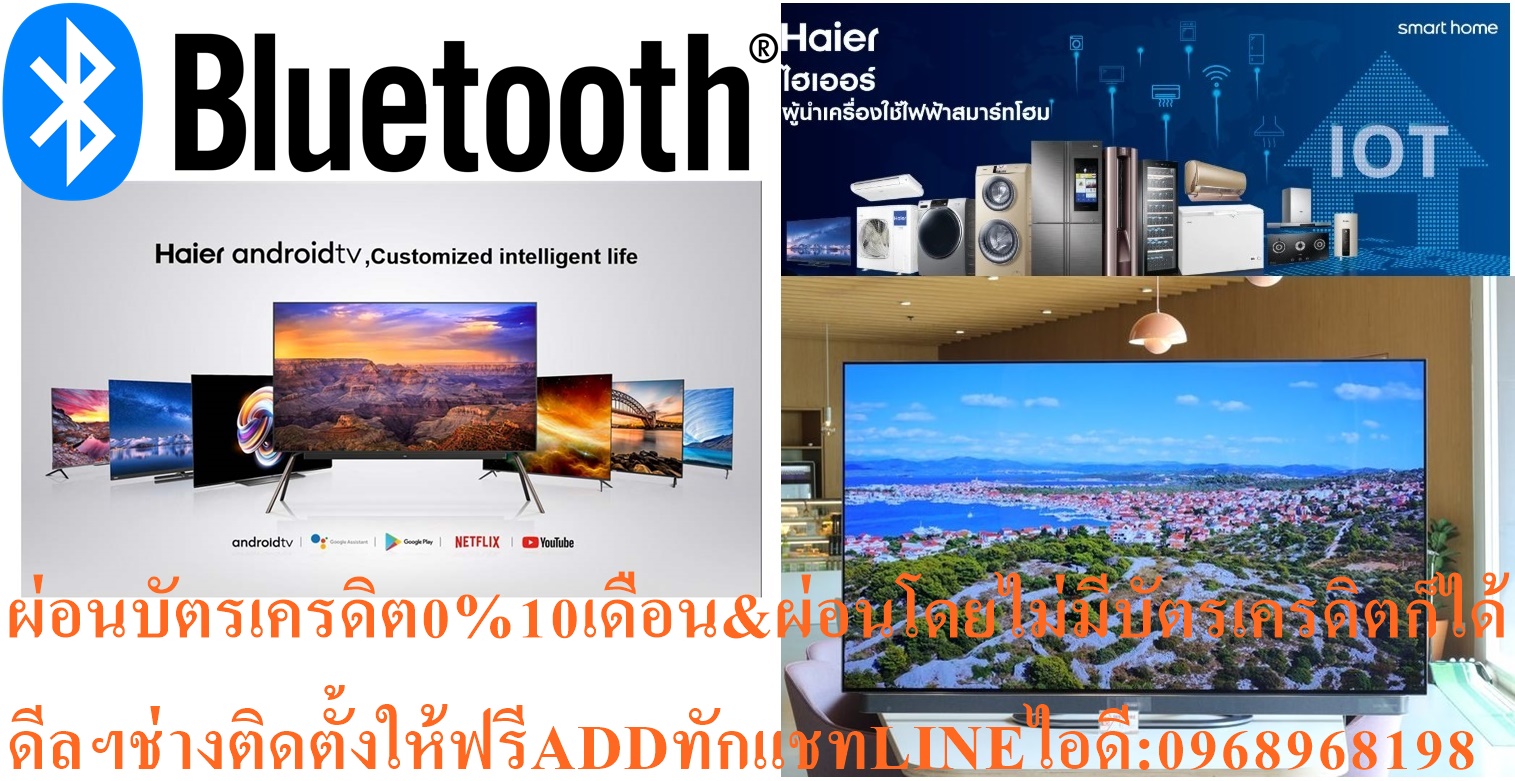 HAIERทีวีFULLHDดิจิตอลLED43นิ้วANDROIDสมาร์ทH43K6FG-PLUSเต็มอิ่มทุกความบันเทิงกับทีวี FHD LED 43 นิ้ว Android TV HAIER รุ่น H43K6FG PLUS ดีไซน์ไร้ขอบจอ มอบภาพเสมือนจริง เต็มอิ่มทุกการรับชมด้วย Android TV 11 ดูหนัง ฟังเพลง เล่นเกมส์ สะดวกครบครันทั้ง Netflix และ Youtube อีกทั้งรองรับ Chromecast สตรีมค