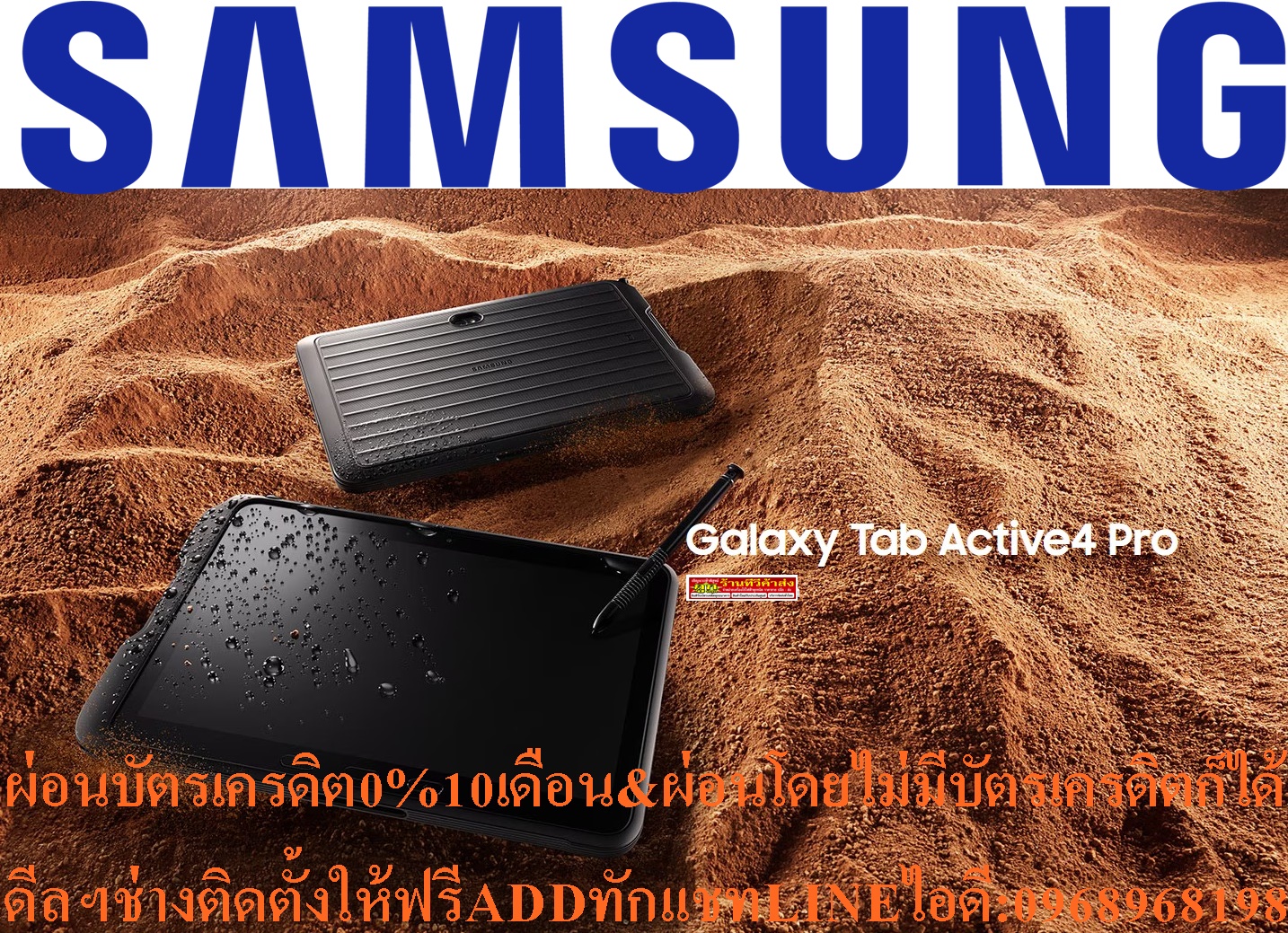 SAMSUNGแท็บเล็ตGALEXYทางทหารTABACTIVE4PROตกไม่แตกEEแบบ5Gจอ10.1"นิ้วRAM4และ6ROM64และ128GBใส่ซิม+โทรออกได้มีปากกาS PENไม่มีแบตเตอร์รี่ก็ใช้งานได้ตากฝนตกน้ำได้จอแสดงผล(Display)แท็บเล็ต
ขนาด: 242.9 × 170.2 × 10.2 มม.
น้ำหนัก 674 กรัม
จอแสดงผล TFT-LCD 24-bit (16 ล้านสี)
- กว้าง 10.1 นิ้ว (แนวทะแยง)
- คว
