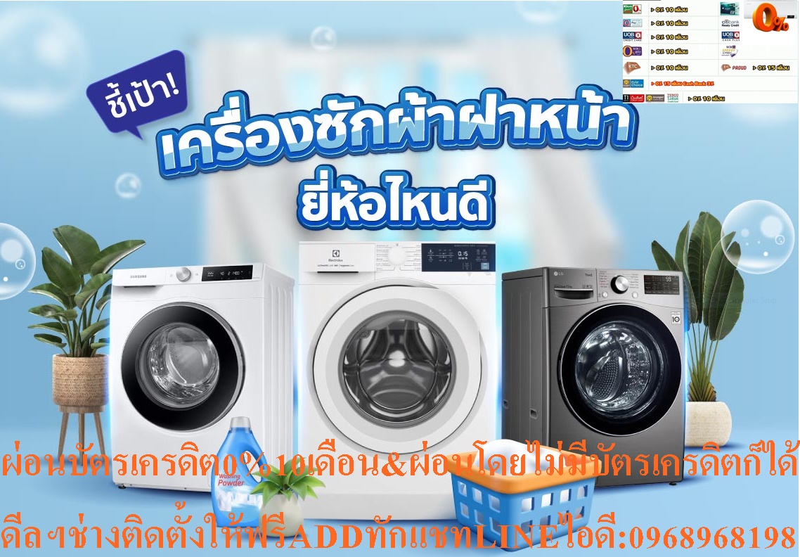 HISENSEเครื่องซักผ้า12KGอบผ้า8KGรุ่นWD5S1243BBให้วันของคุณง่ายขึ้นใน60นาที! ⏳เครื่องซักอบผ้าฝาหน้าความจุถักซัก12กก.รอบปั่นสูงสุด 1400 รอบ พร้อมความจุในการอบ 8 กก.
Cobble stone Drum ถังซักดีไซน์เม็ดหิน ช่วยปกป้องเนื้อผ้า และให้พลังการซักที่สะอาดยิ่งกว่า
ถังซักผ้ากว้าง ช่วยให้ซักผ้าได้มากขึ้นในคราวเดี HISENSEเครื่องซักผ้า12KGอบผ้า8KGรุ่นWD5S1243BBให้วันของคุณง่ายขึ้นใน60นาที! ⏳เครื่องซักอบผ้าฝาหน้าความจุถักซัก12กก.รอบปั่นสูงสุด 1400 รอบ พร้อมความจุในการอบ 8 กก.
Cobble stone Drum ถังซักดีไซน์เม็ดหิน ช่วยปกป้องเนื้อผ้า และให้พลังการซักที่สะอาดยิ่งกว่า
ถังซักผ้ากว้าง ช่วยให้ซักผ้าได้มากขึ้นในคราวเดี