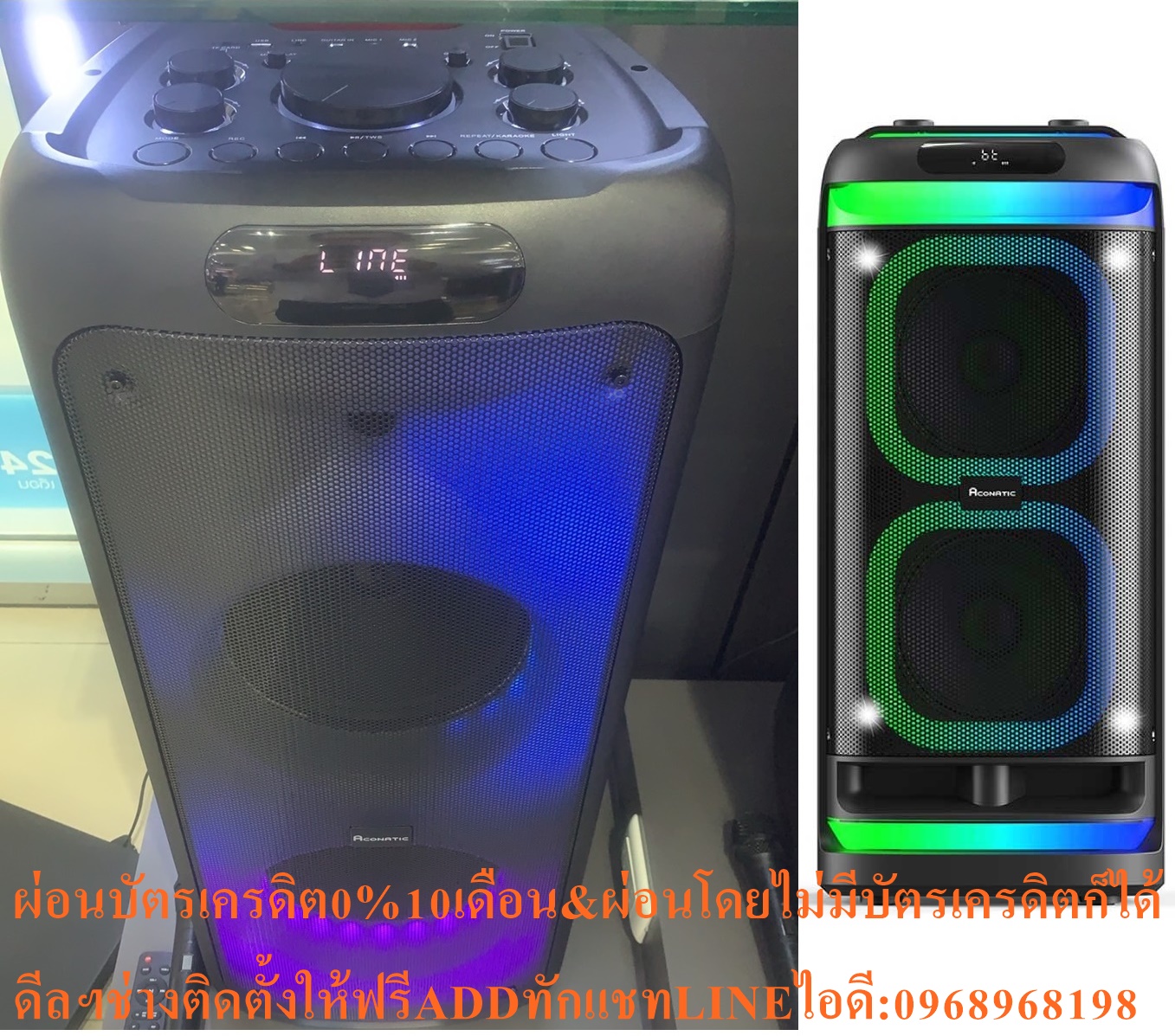 ACONATCพลังเสียงRMS60WATTชุดลำโพงปาร์ตี้รุ่นSP172พร้อมไมโครโฟนPARTYSPEAKERรายละเอียดACONATC Party Sp ACONATCพลังเสียงRMS60WATTชุดลำโพงปาร์ตี้รุ่นSP172พร้อมไมโครโฟนPARTYSPEAKERรายละเอียดACONATC Party Sp