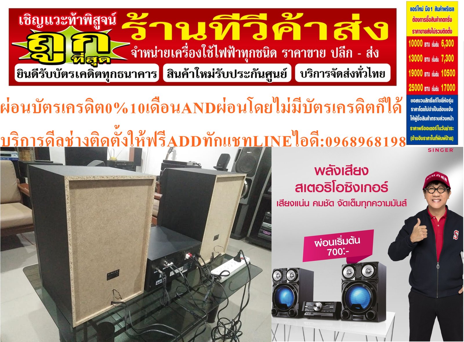 SINGERเครื่องเสียงสเตอริโอ200วัตต์RMSรุ่นNA-620CD HI-FI SYSTEM CD MP3Bluetooth USB FMประกัน1ปี ผ่อนฟ