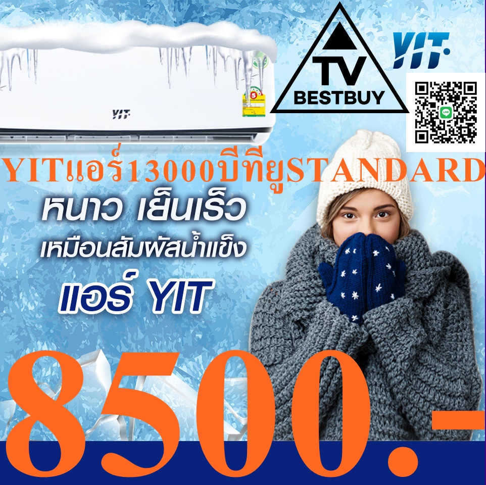 YITเครื่องปรับอากาศR32รุ่นYSACขนาด19000BTUติดผนังSTANDARDผู้นำด้านความเย็นระดับโลก35ปีPREORDERฟรีSOU YITเครื่องปรับอากาศR32รุ่นYSACขนาด19000BTUติดผนังSTANDARDผู้นำด้านความเย็นระดับโลก35ปีPREORDERฟรีSOU
