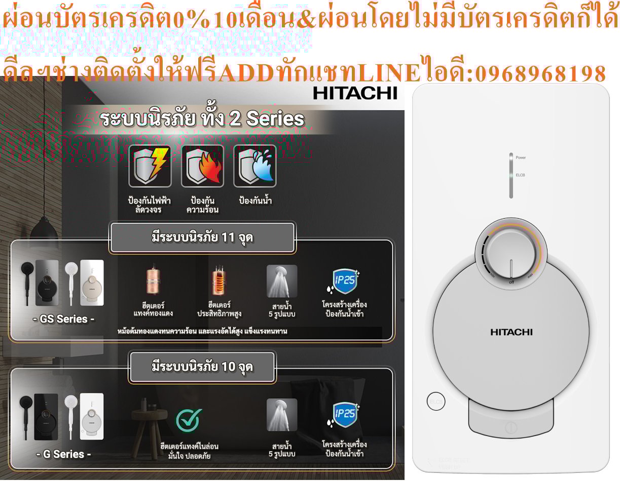 HITACHIเครื่องทำน้ำอุ่น3800วัตต์ELECTRONICรุ่นHES-38Gหม้อทำความร้อน ผลิตด้วยวัสดุกริลลอน (Grilon) คุ HITACHIเครื่องทำน้ำอุ่น3800วัตต์ELECTRONICรุ่นHES-38Gหม้อทำความร้อน ผลิตด้วยวัสดุกริลลอน (Grilon) คุ