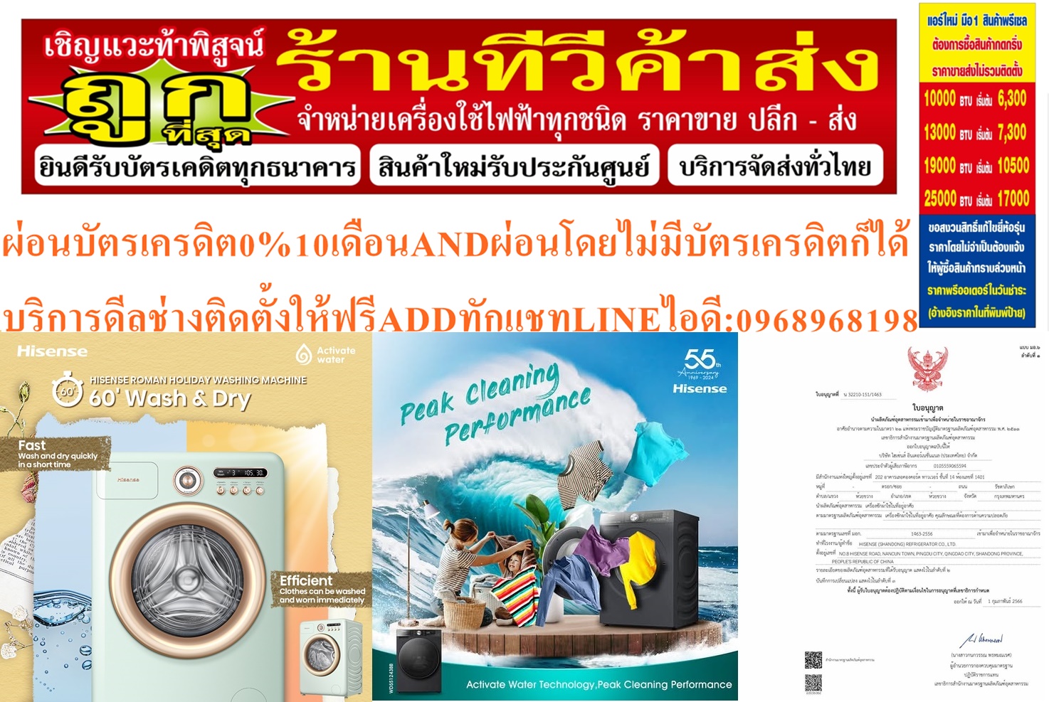 HISENSEเครื่องซักผ้า12KGอบผ้า8KGรุ่นWD5S1243BBให้วันของคุณง่ายขึ้นใน60นาที! ⏳เครื่องซักอบผ้าฝาหน้าความจุถักซัก12กก.รอบปั่นสูงสุด 1400 รอบ พร้อมความจุในการอบ 8 กก.
Cobble stone Drum ถังซักดีไซน์เม็ดหิน ช่วยปกป้องเนื้อผ้า และให้พลังการซักที่สะอาดยิ่งกว่า
ถังซักผ้ากว้าง ช่วยให้ซักผ้าได้มากขึ้นในคราวเดี HISENSEเครื่องซักผ้า12KGอบผ้า8KGรุ่นWD5S1243BBให้วันของคุณง่ายขึ้นใน60นาที! ⏳เครื่องซักอบผ้าฝาหน้าความจุถักซัก12กก.รอบปั่นสูงสุด 1400 รอบ พร้อมความจุในการอบ 8 กก.
Cobble stone Drum ถังซักดีไซน์เม็ดหิน ช่วยปกป้องเนื้อผ้า และให้พลังการซักที่สะอาดยิ่งกว่า
ถังซักผ้ากว้าง ช่วยให้ซักผ้าได้มากขึ้นในคราวเดี