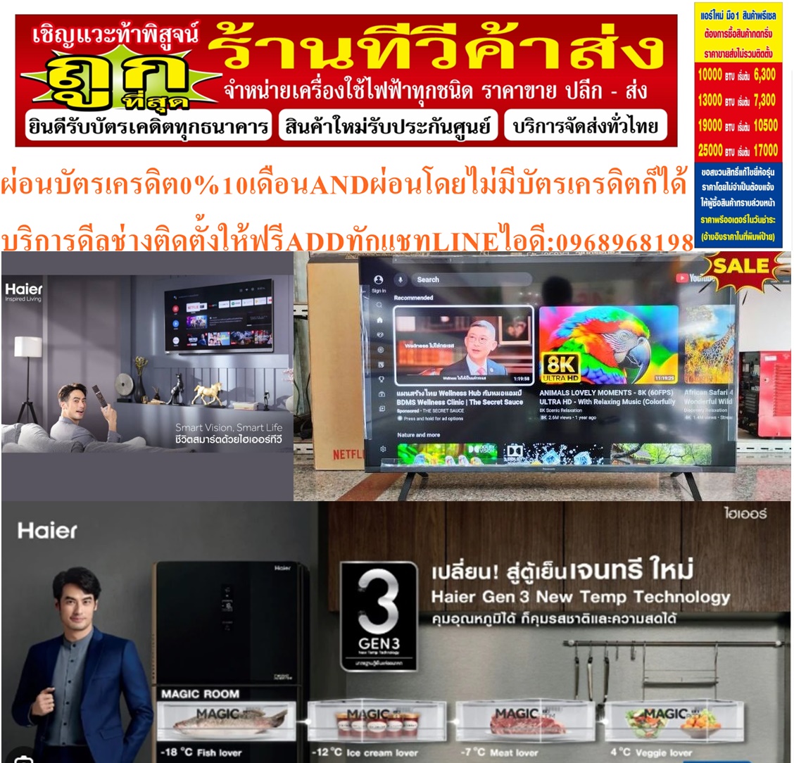 HAIERทีวีFULLHDดิจิตอลLED43นิ้วANDROIDสมาร์ทH43K6FG-PLUSเต็มอิ่มทุกความบันเทิงกับทีวี FHD LED 43 นิ้ว Android TV HAIER รุ่น H43K6FG PLUS ดีไซน์ไร้ขอบจอ มอบภาพเสมือนจริง เต็มอิ่มทุกการรับชมด้วย Android TV 11 ดูหนัง ฟังเพลง เล่นเกมส์ สะดวกครบครันทั้ง Netflix และ Youtube อีกทั้งรองรับ Chromecast สตรีมค
