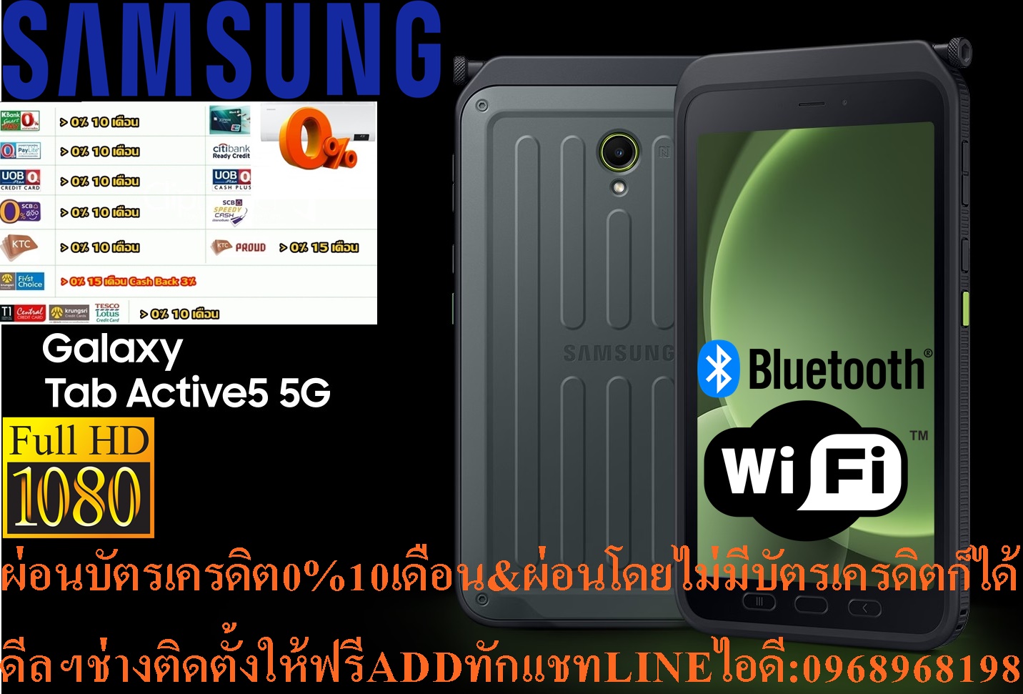 SAMSUNGแท็บเล็ตGALEXYทางทหารTABACTIVE5ตกไม่แตกEEแบบ5Gจอ8.0"นิ้วRAM6และ8ROM128และ256GBใส่ซิม+โทรออกได