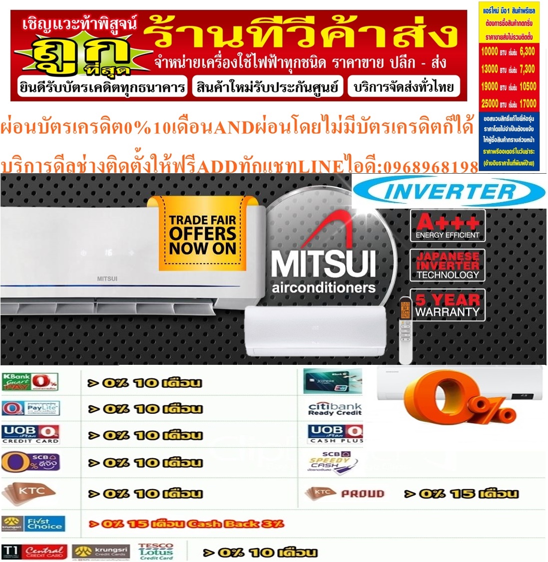 MITSUI&UNIMASTER&MITSUTAเครื่องปรับอากาศ10000-25000BTUแบบWALLTYPEติดผนังINVERTERประหยัดไฟSTANDARDเบอร์5รุ่นUNFA SERIESรับประกัน
รับประกันตอมเพลสเซอร์8ปีรับประกันอะไหล่2ปีคุณสมบัติสินค้าของแอร์ UNIMASTER ยูนิมาสเตอร์ แบบติดผนัง อินเวอร์เตอร์ UNFA SERIES น้ำยาแอร์ R-32
Air UNIMASTER Wall Type FIX-SPEE