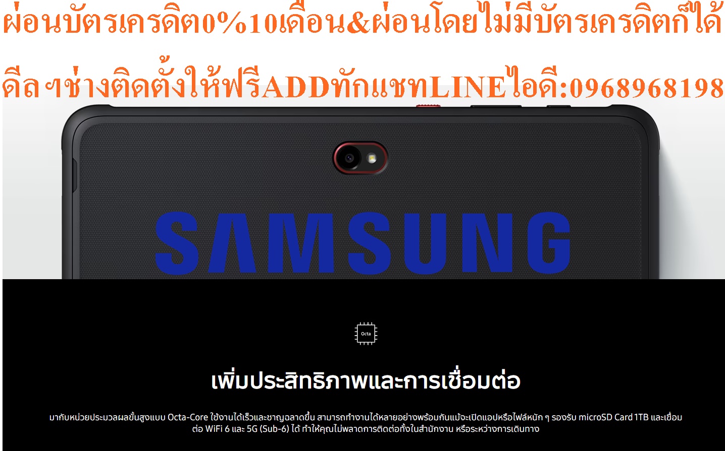 SAMSUNGแท็บเล็ตGALEXYทางทหารTABACTIVE4PROตกไม่แตกEEแบบ5Gจอ10.1"นิ้วRAM4และ6ROM64และ128GBใส่ซิม+โทรออกได้มีปากกาS PENไม่มีแบตเตอร์รี่ก็ใช้งานได้ตากฝนตกน้ำได้จอแสดงผล(Display)แท็บเล็ต
ขนาด: 242.9 × 170.2 × 10.2 มม.
น้ำหนัก 674 กรัม
จอแสดงผล TFT-LCD 24-bit (16 ล้านสี)
- กว้าง 10.1 นิ้ว (แนวทะแยง)
- คว SAMSUNGแท็บเล็ตGALEXYทางทหารTABACTIVE4PROตกไม่แตกEEแบบ5Gจอ10.1"นิ้วRAM4และ6ROM64และ128GBใส่ซิม+โทรออกได้มีปากกาS PENไม่มีแบตเตอร์รี่ก็ใช้งานได้ตากฝนตกน้ำได้จอแสดงผล(Display)แท็บเล็ต
ขนาด: 242.9 × 170.2 × 10.2 มม.
น้ำหนัก 674 กรัม
จอแสดงผล TFT-LCD 24-bit (16 ล้านสี)
- กว้าง 10.1 นิ้ว (แนวทะแยง)
- คว