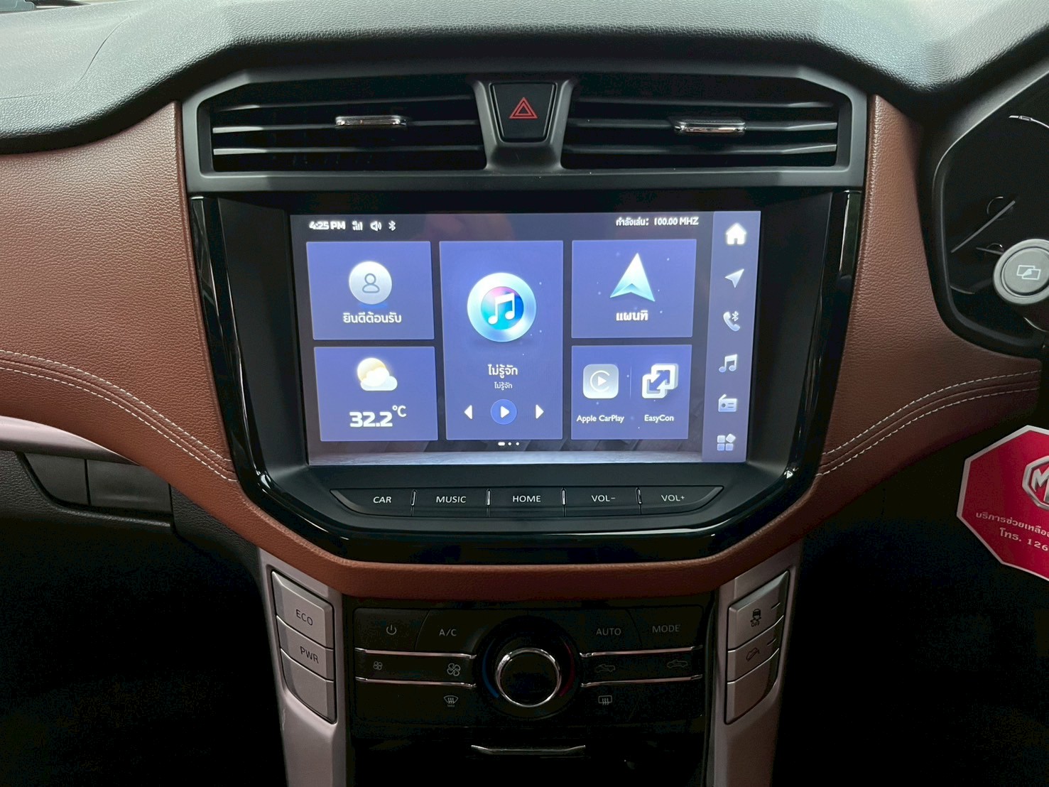 🚘รถเข้าใหม่ #MG EXTENDER DBL 2.0 GRAND-X AUTO ปี 2024
