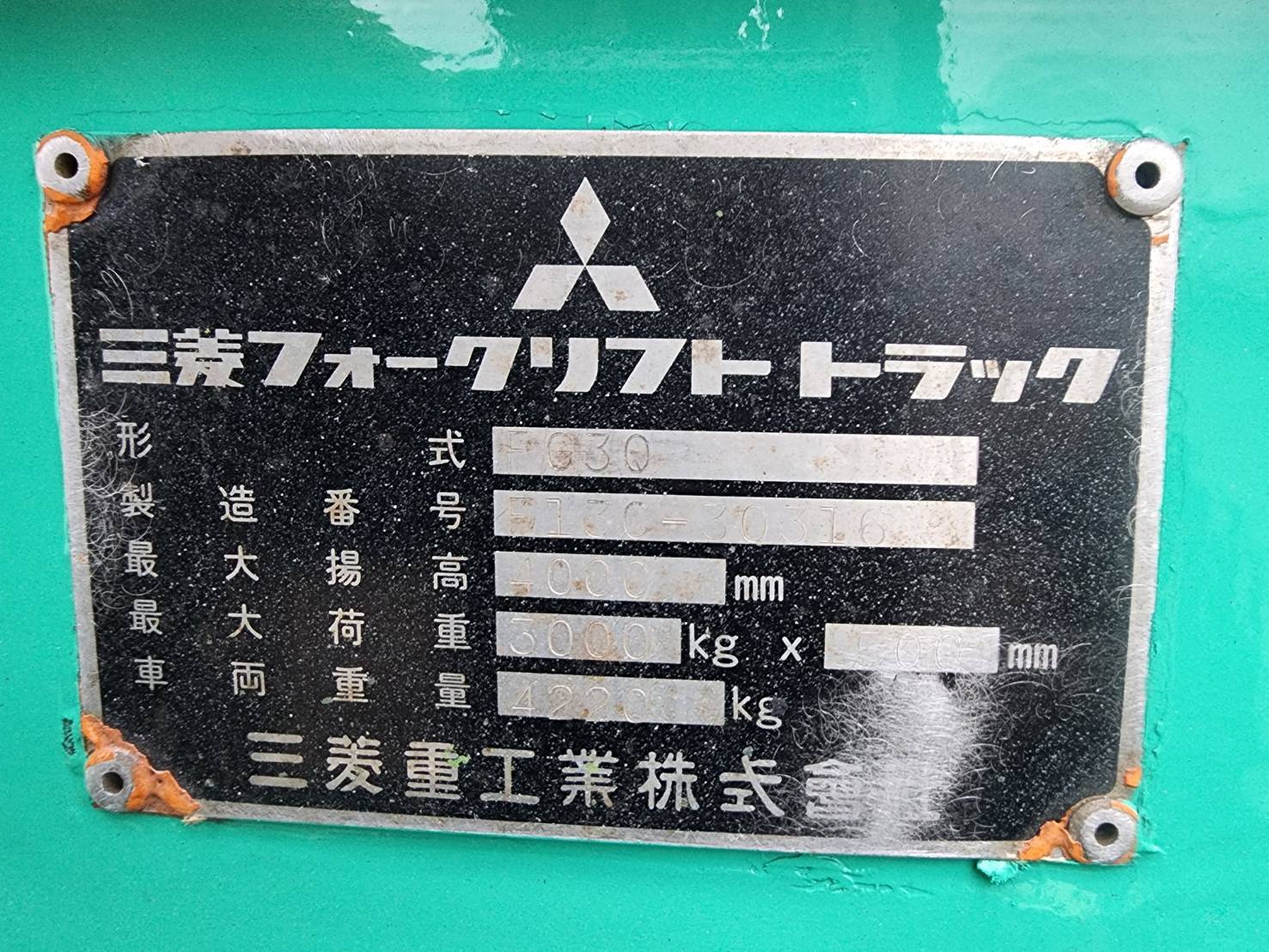 225 รถยกมิตซูบิซิ FG30-F13C