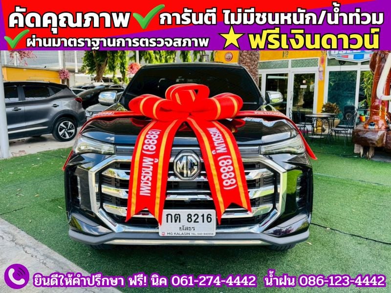 ไมล์แท้ 2x,xxx กม #MG EXTENDER 4 ประตู 2.0 GRAND X i-Smart ปี 2024