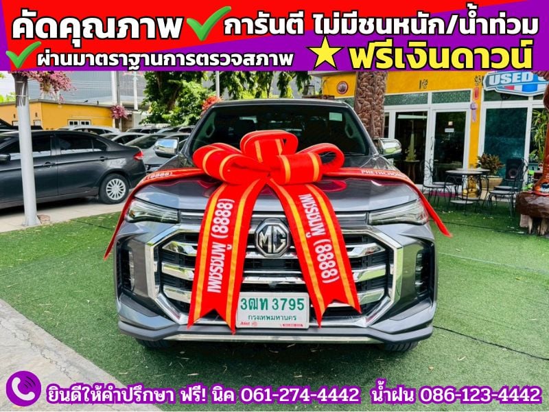 ไมล์แท้ 24,xxx กม #MG EXTENDER GIANTCAB 2.0 GRAND X ปี 2022