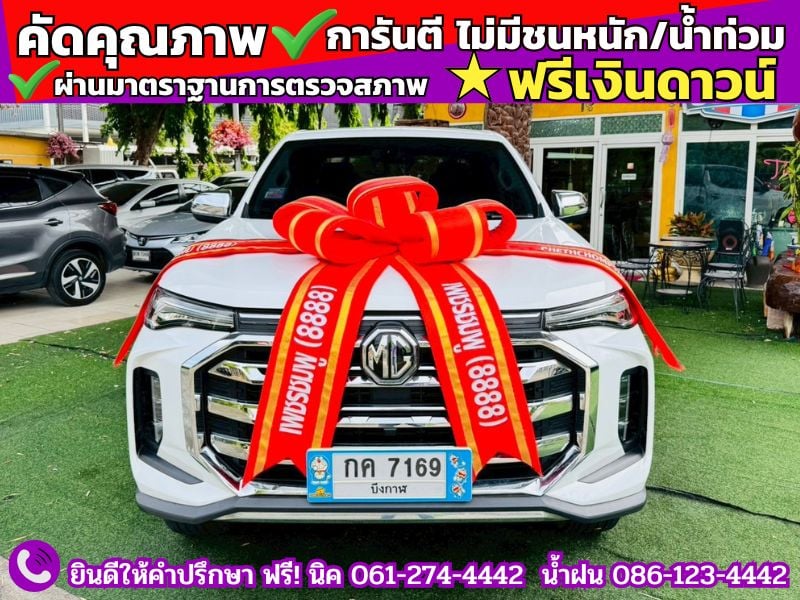 ไมล์แท้ 25,xxx กม #MG EXTENDER 4 ประตู 2.0 GRAND X i-Smart ปี 2023