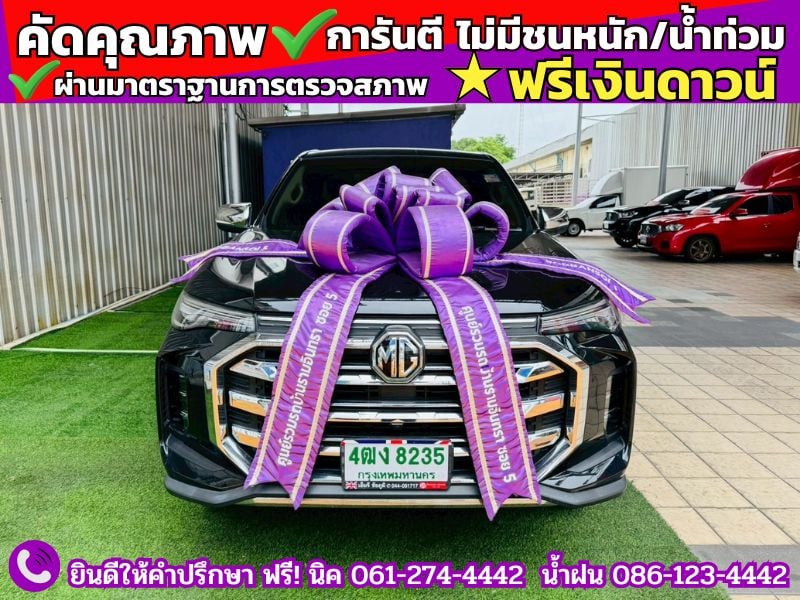 ✔️ไมล์แท้ 18,xxx กม #MG EXTENDER GAINTCAB 2.0 GRAND D ปี 2023