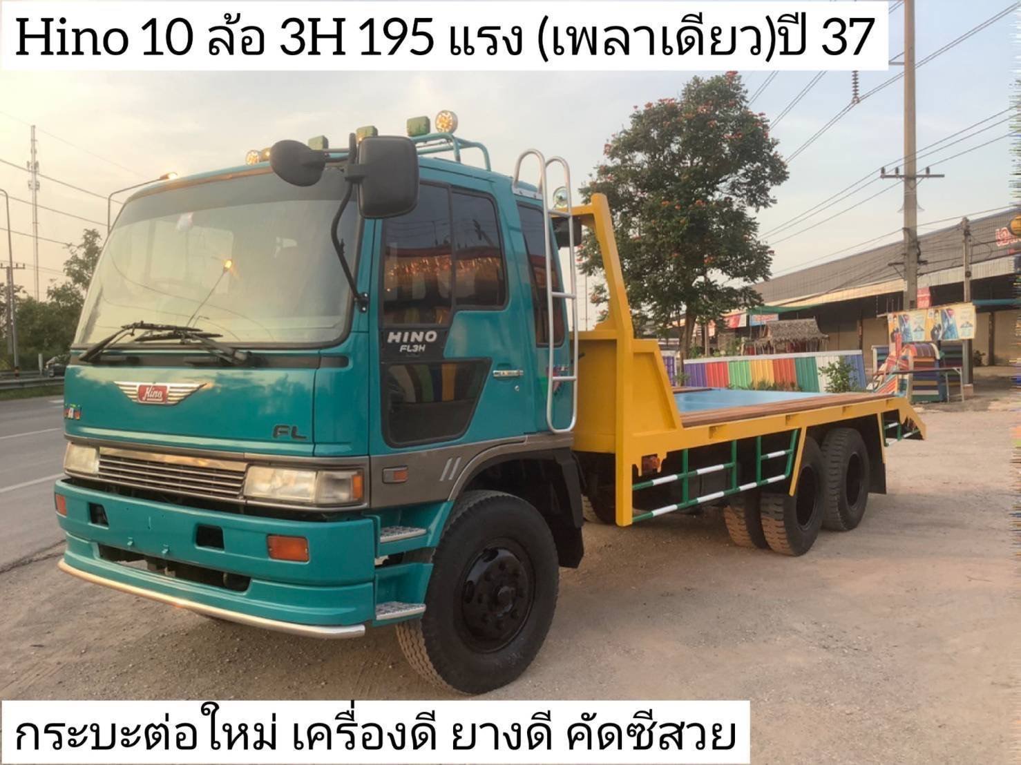 HINO3H 195แรงปี37 กระบะท้ายลาด HINO3H 195แรงปี37 กระบะท้ายลาด