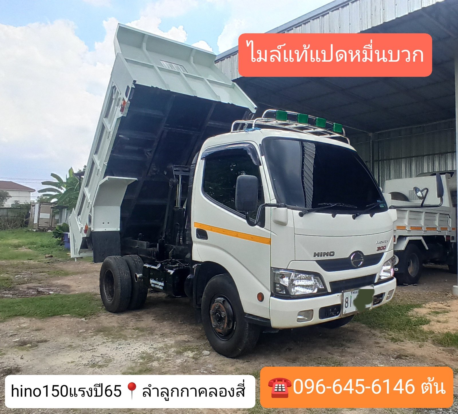 ไมล์แปดหมื่น เช็คศูนย์แล้วพร้อมใช้ 150 แรง hino ดั๊ม3คิว ปี 65 ไมล์หลักหมื่น