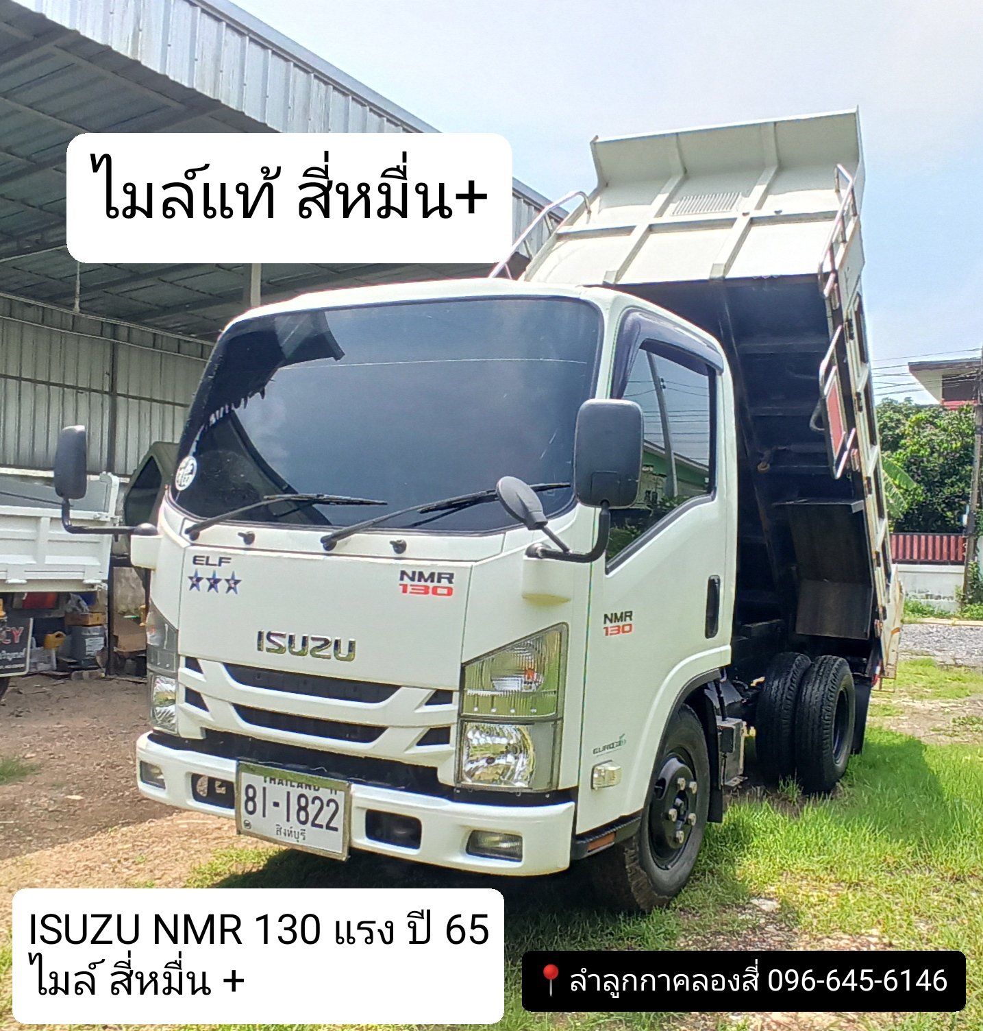 ไมล์แท้ สี่หมื่น เช็คศูนย์พร้อมใช้ ISUZU NMR ดั๊ม 3 คิว รถห้าง ปี 65 ไมล์ สี่หมื่นบวก น้องป้ายแดง เด